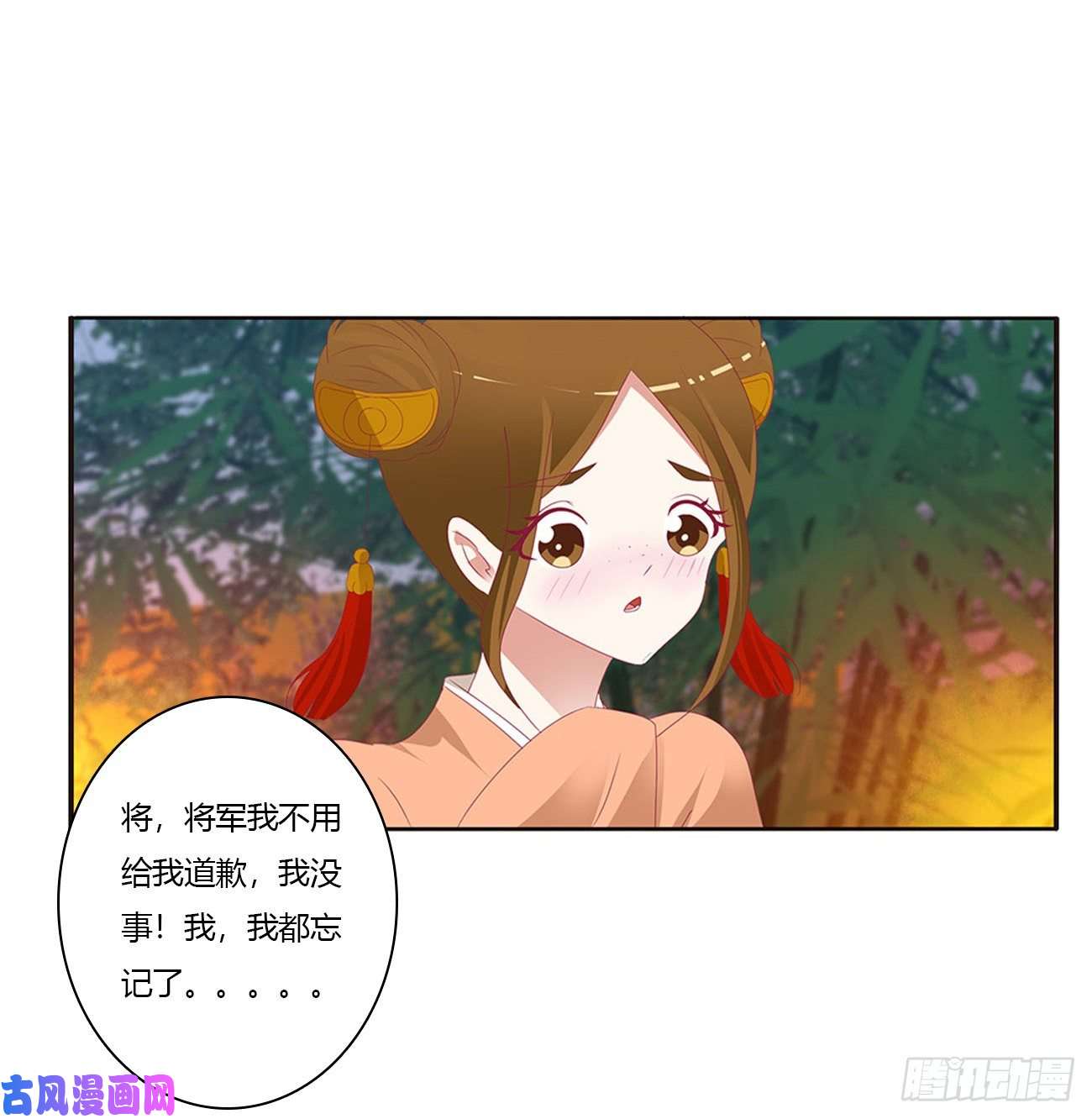 通灵妃对你负责