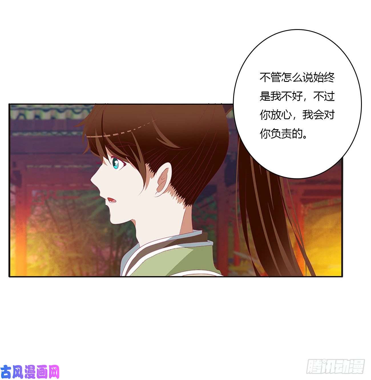 通灵妃对你负责
