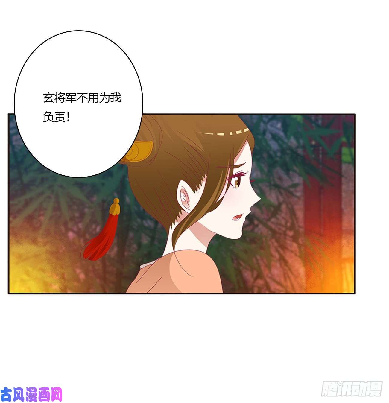 通灵妃对你负责