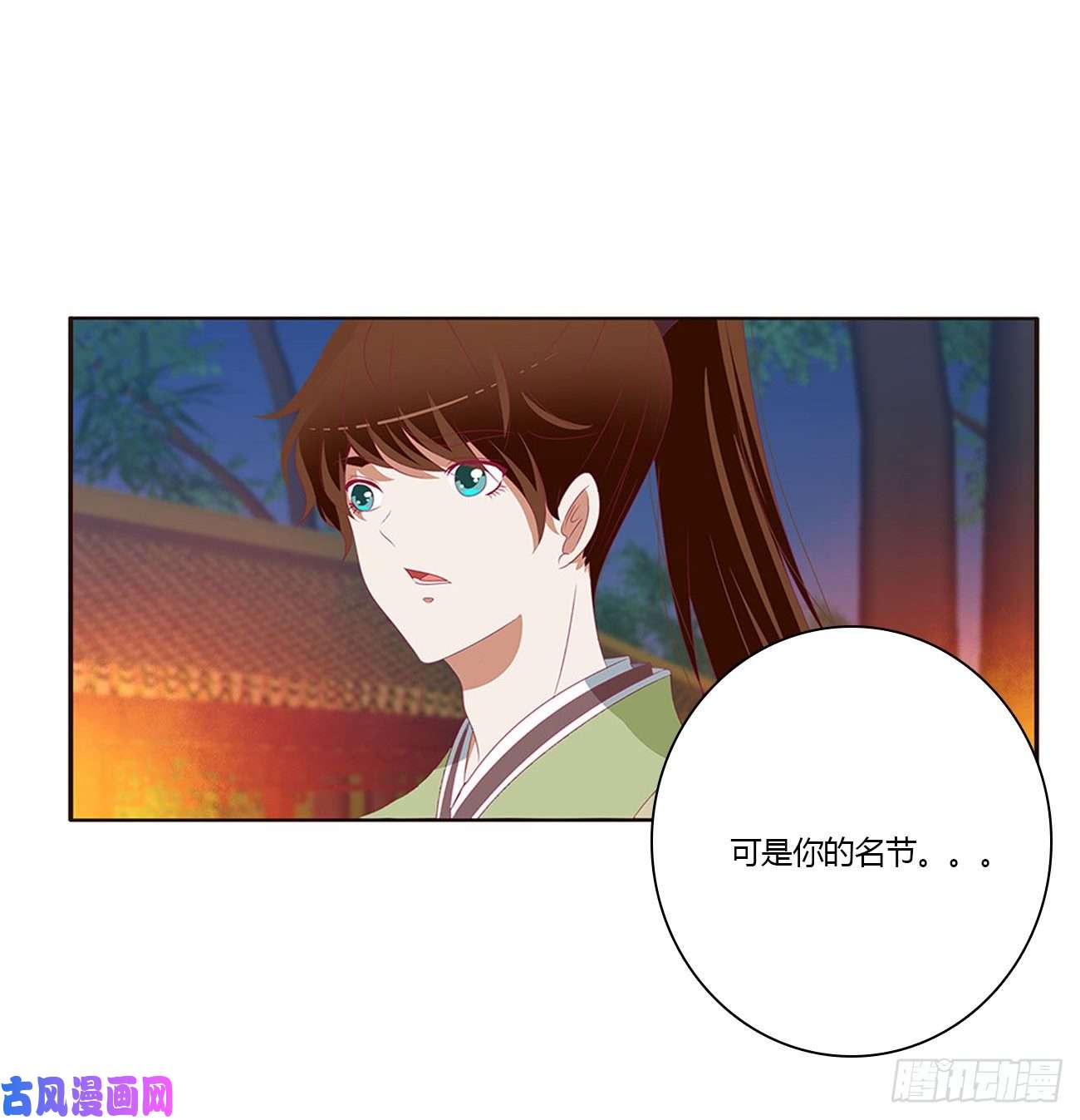 通灵妃对你负责