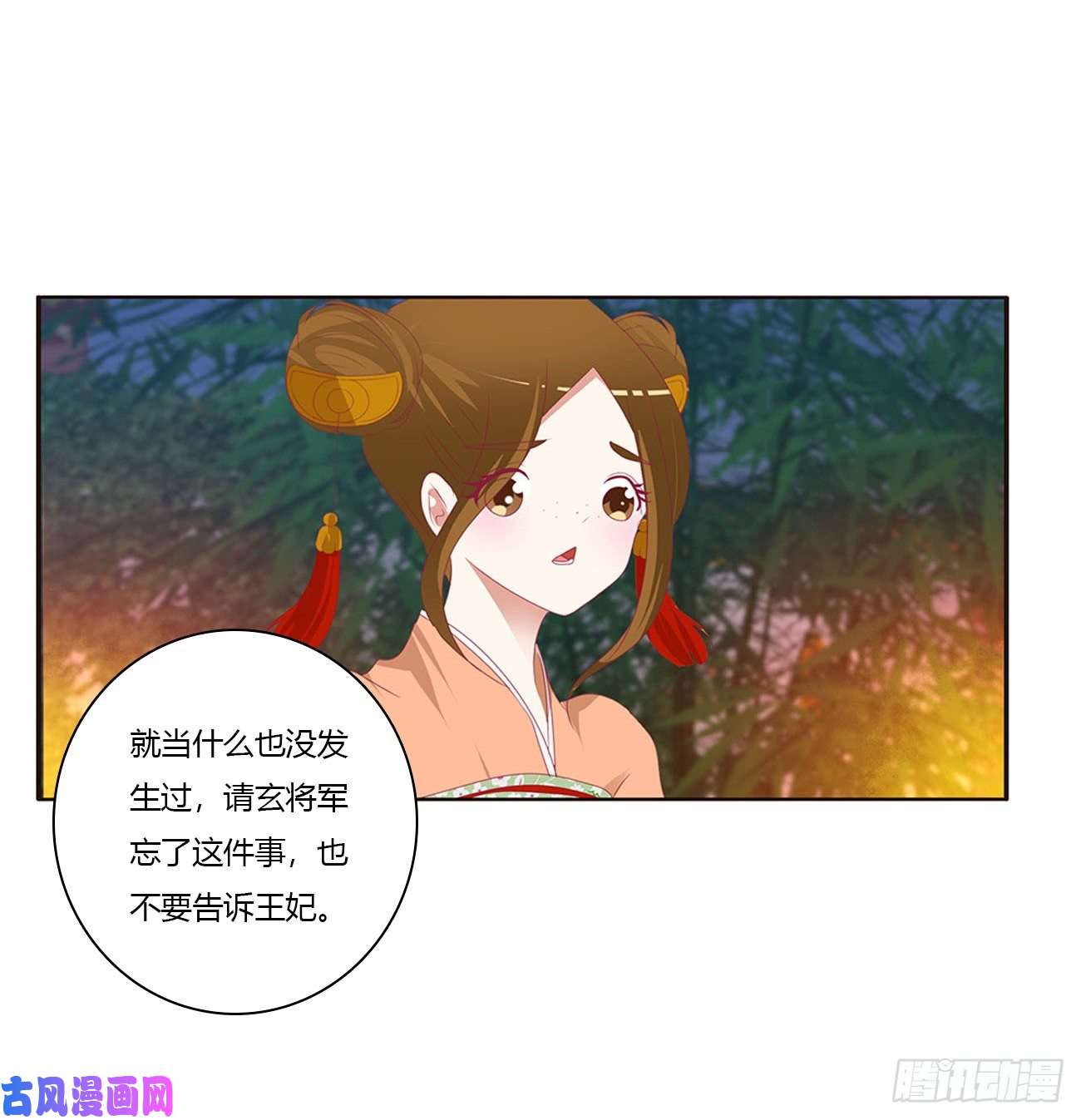 通灵妃对你负责