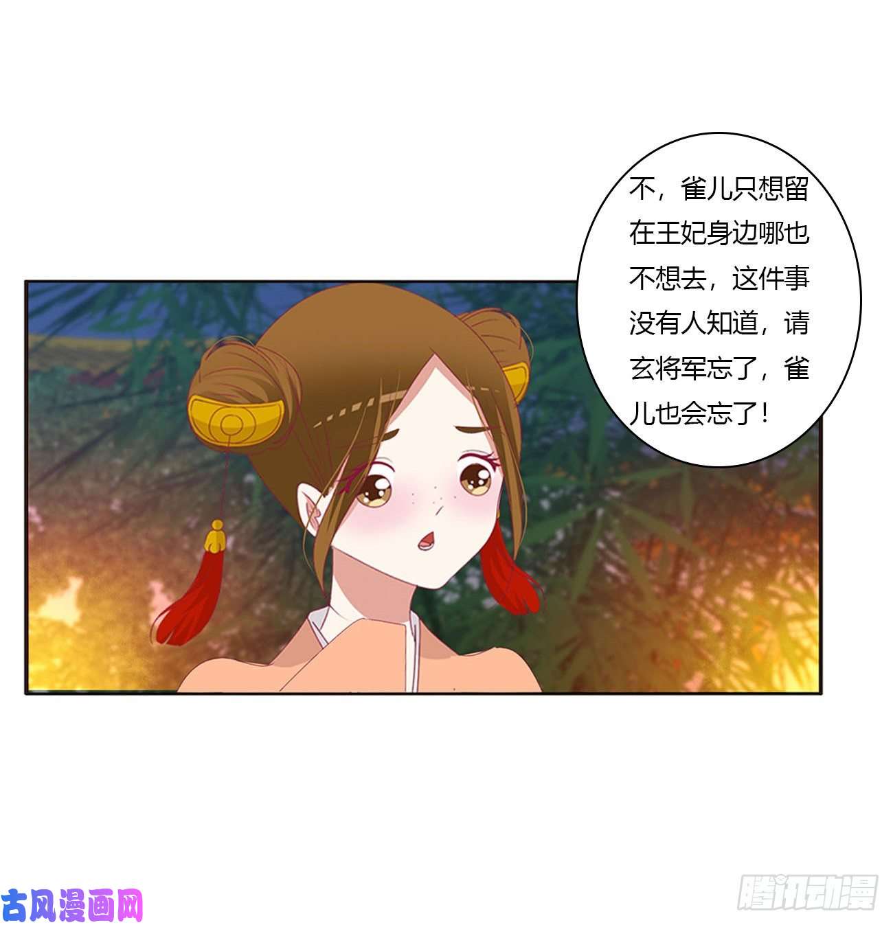 通灵妃对你负责