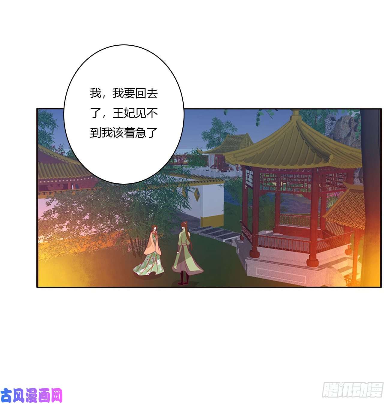 通灵妃对你负责