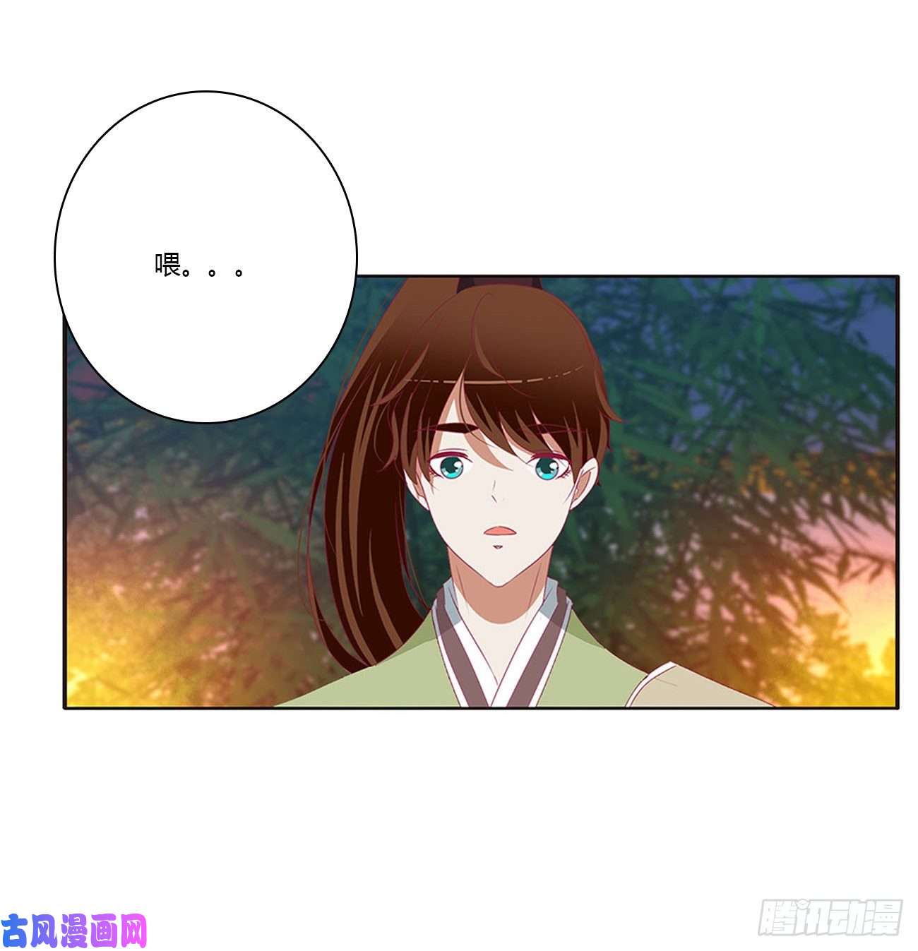 通灵妃对你负责
