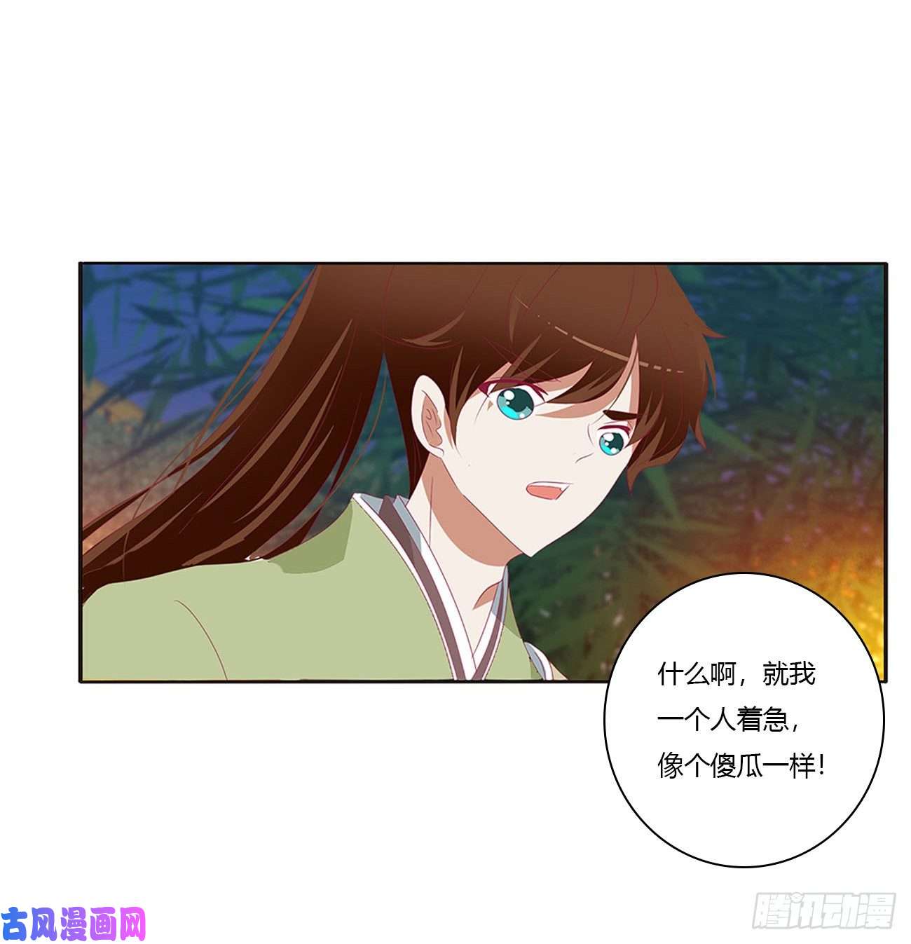 通灵妃对你负责