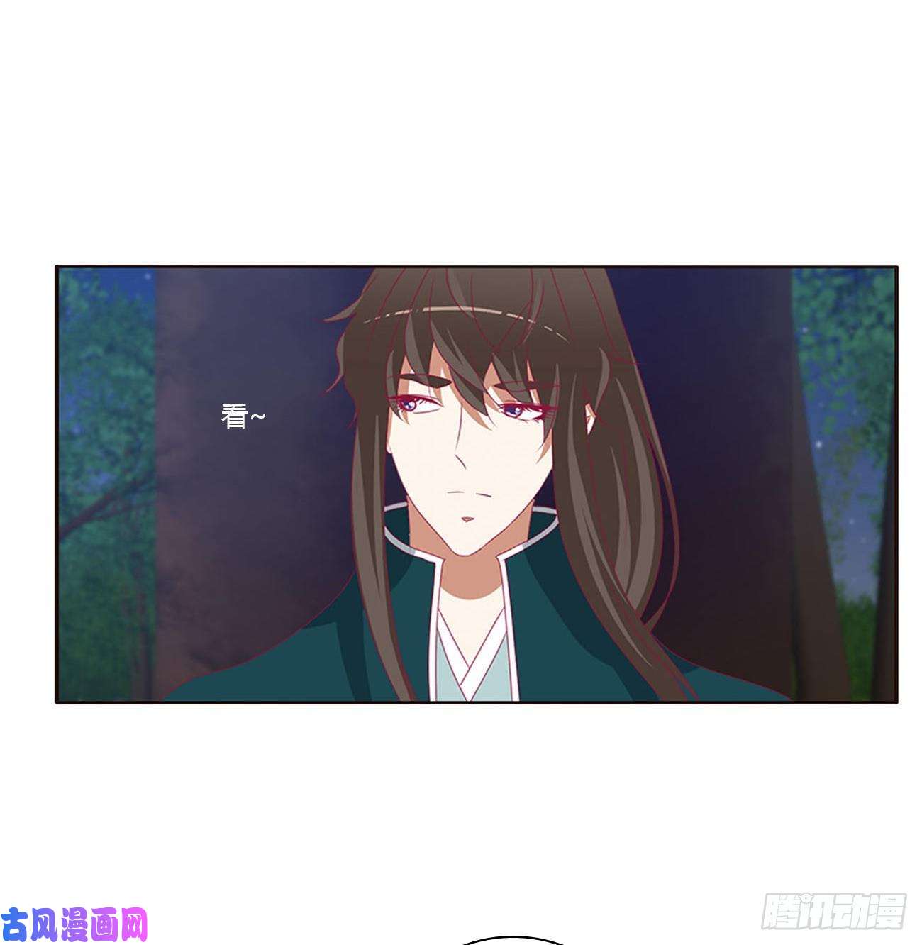 通灵妃对你负责