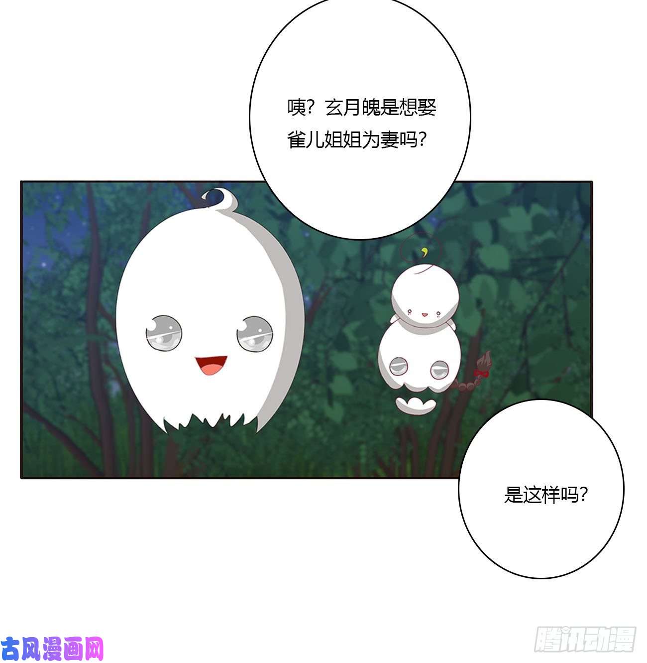 通灵妃对你负责