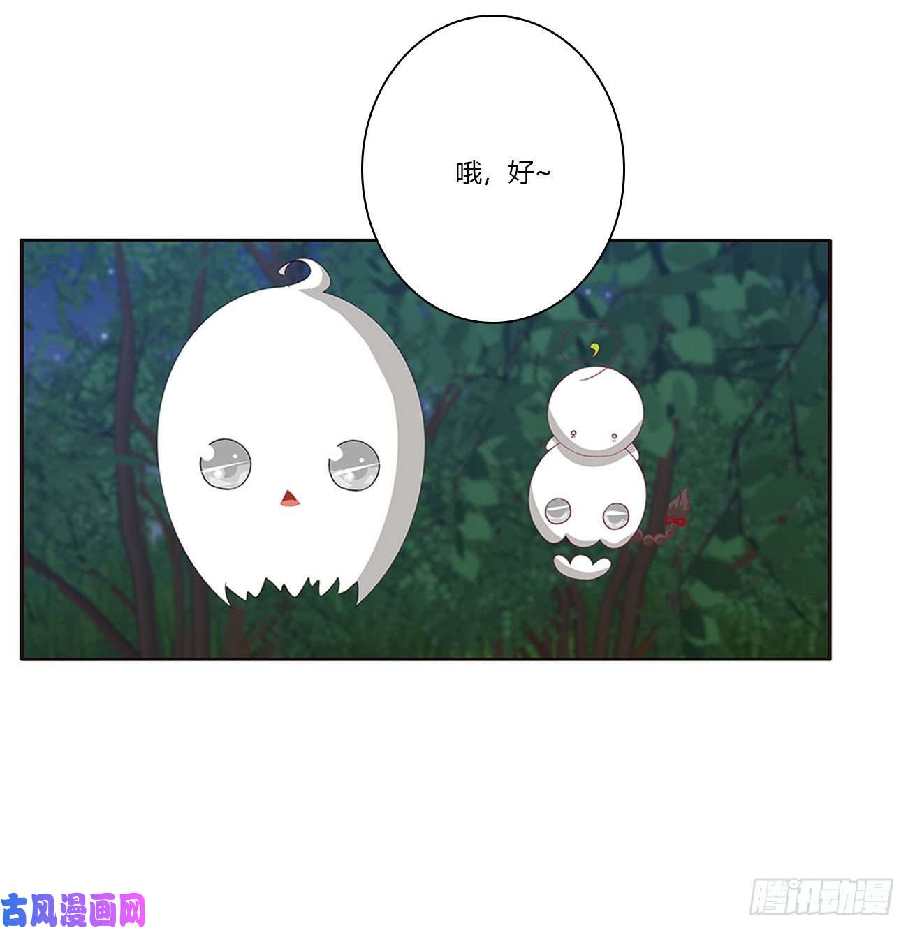 通灵妃对你负责