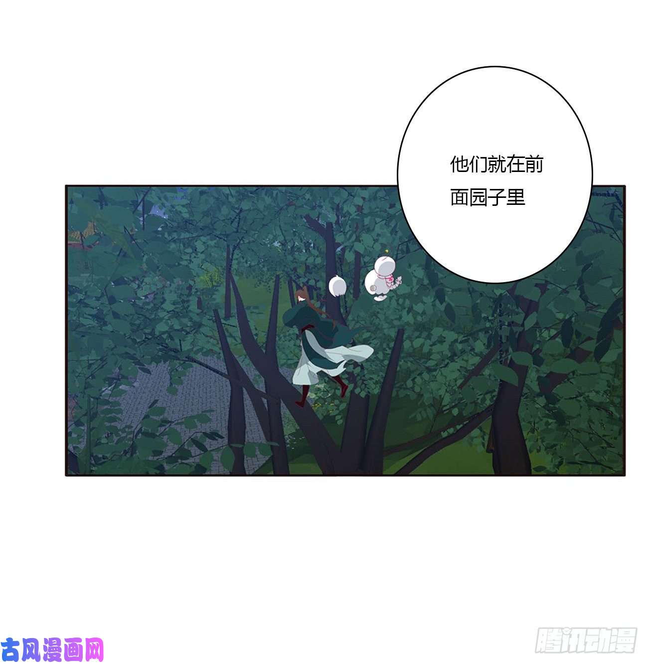 通灵妃对你负责