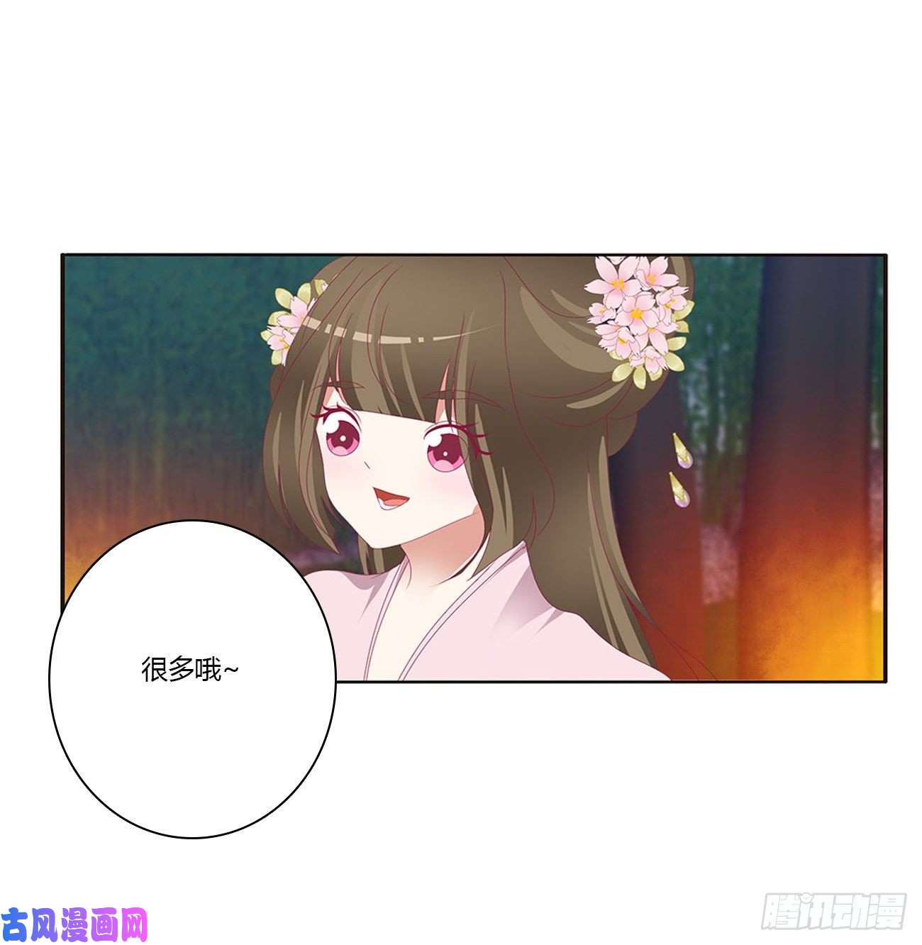 通灵妃对你负责