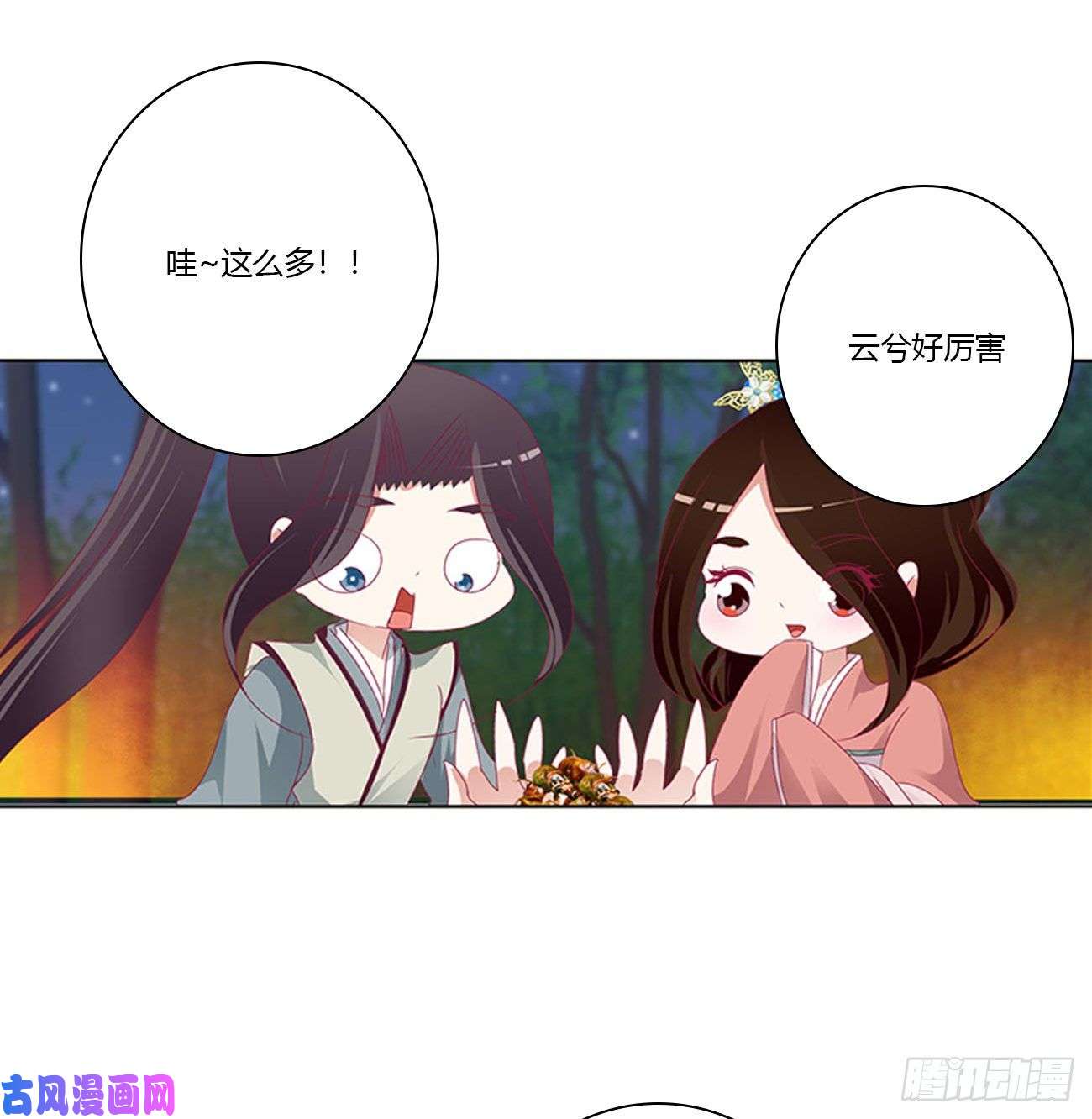 通灵妃对你负责