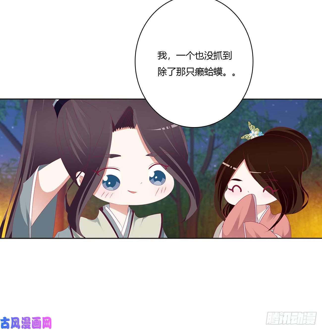 通灵妃对你负责
