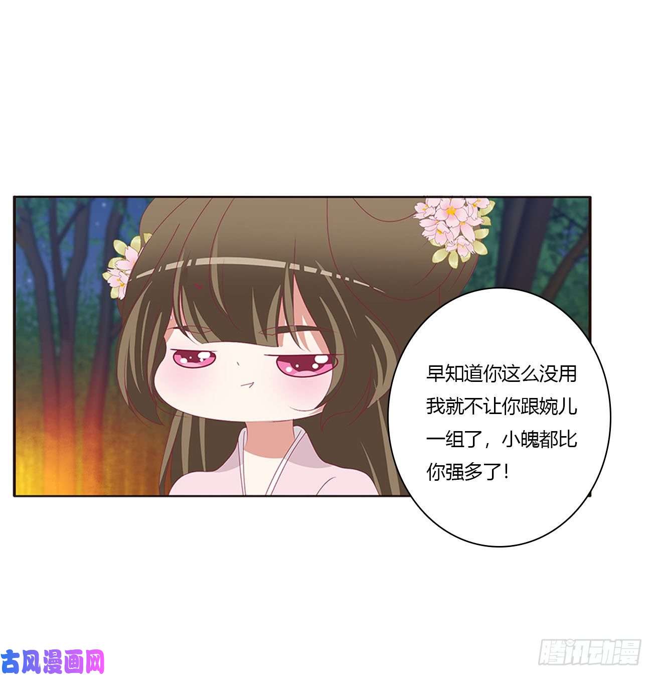 通灵妃对你负责