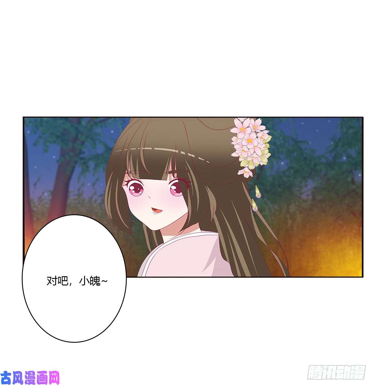 通灵妃对你负责