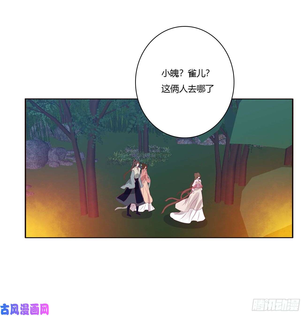 通灵妃对你负责