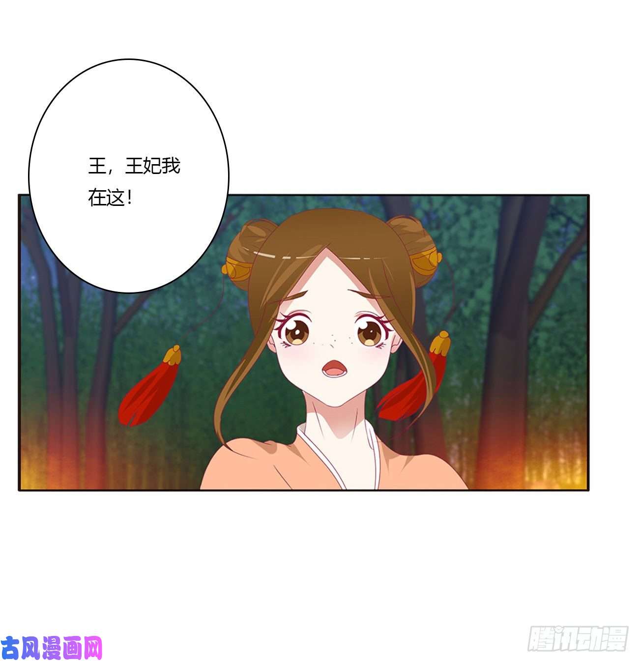 通灵妃对你负责