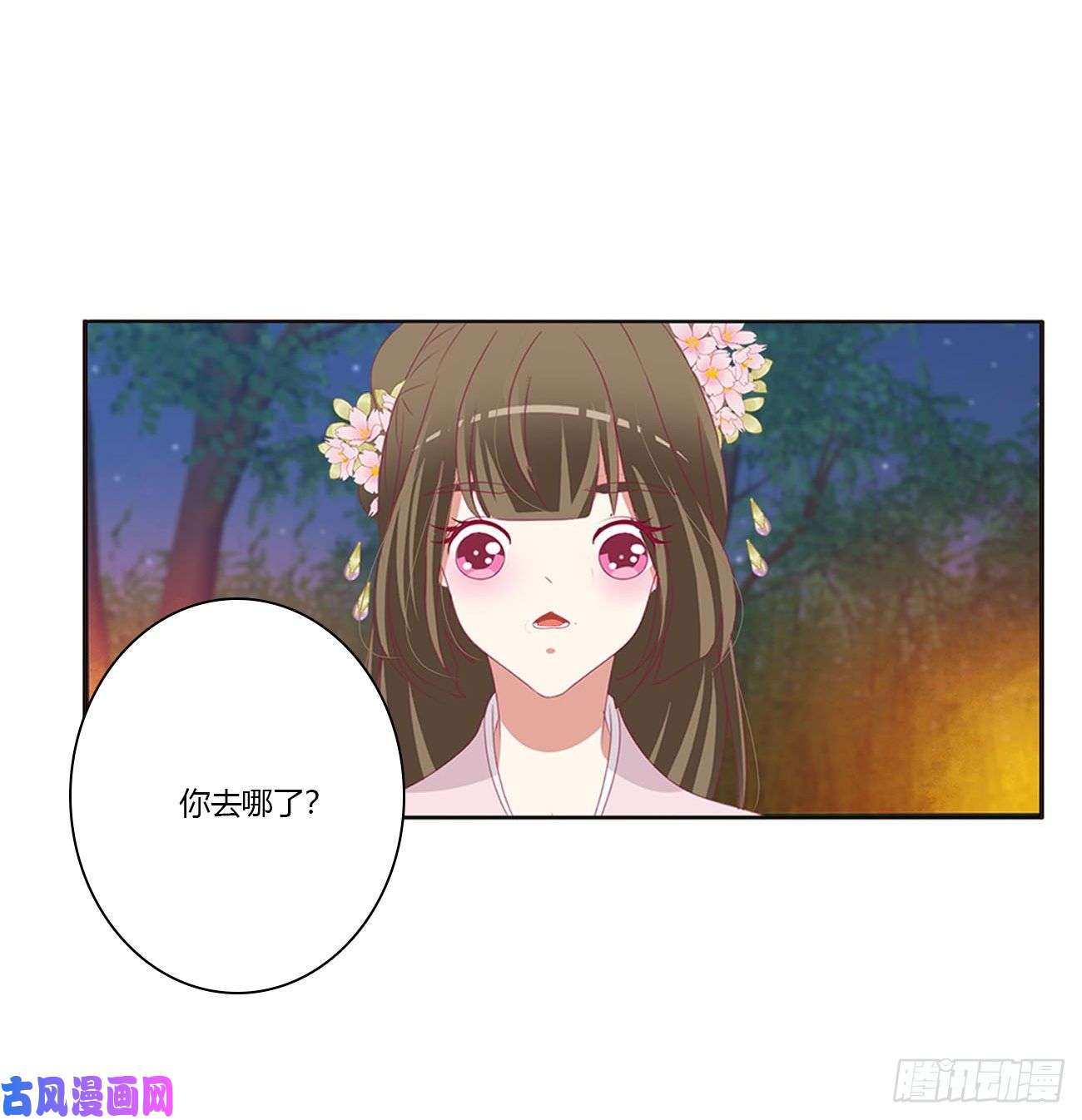 通灵妃对你负责