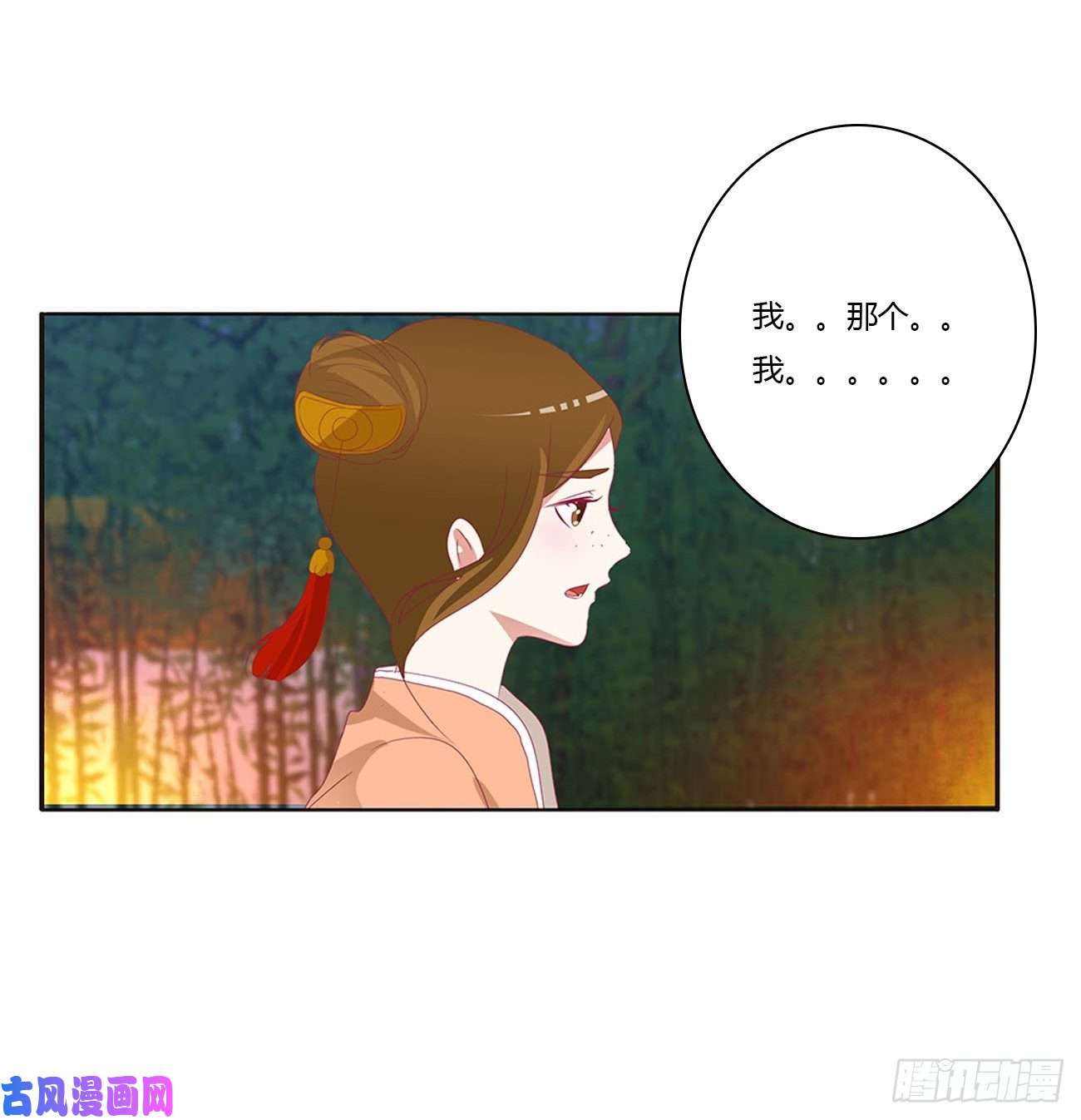 通灵妃对你负责
