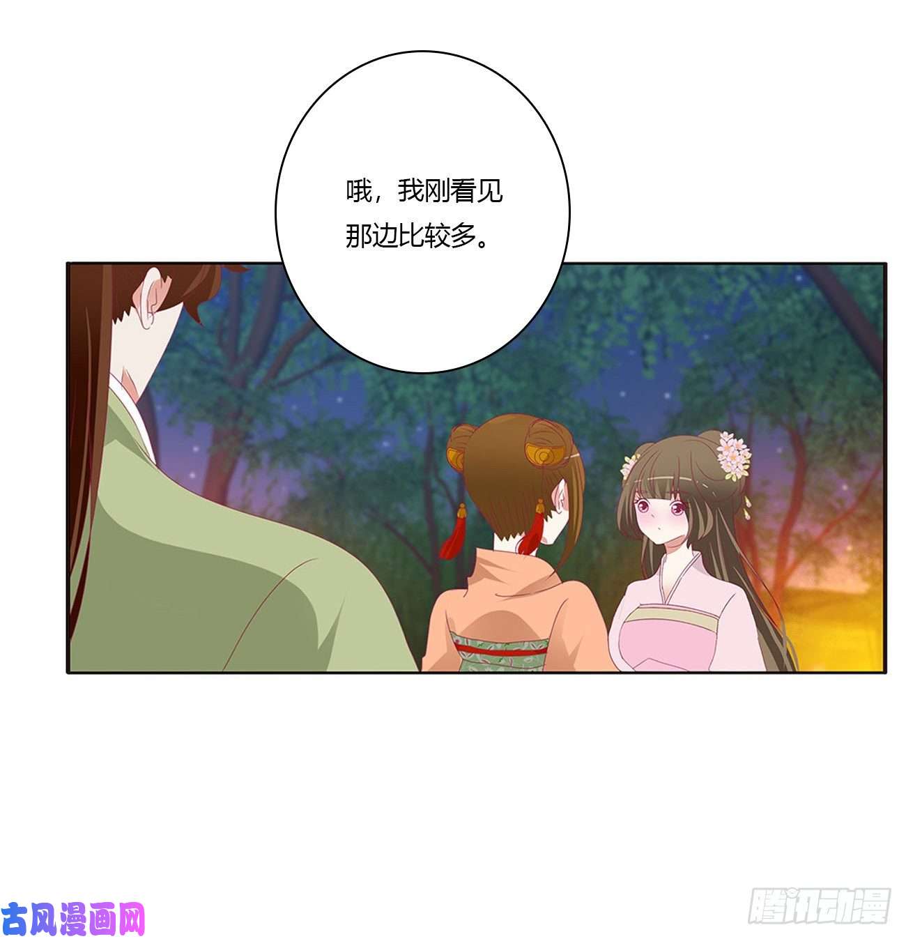 通灵妃对你负责