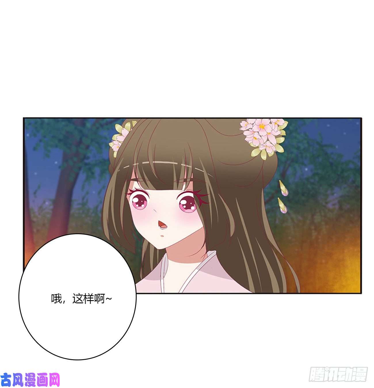 通灵妃对你负责