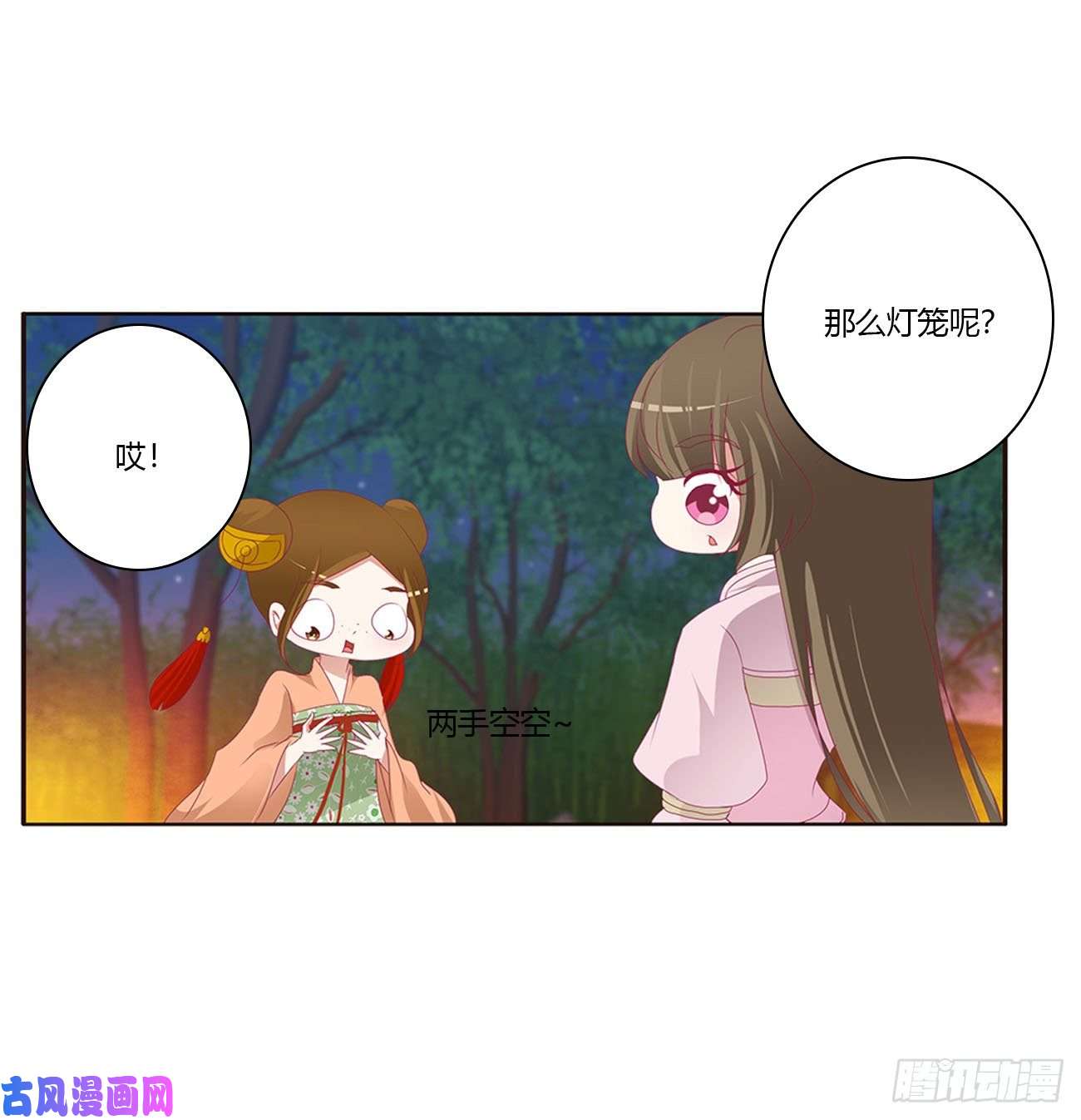 通灵妃对你负责