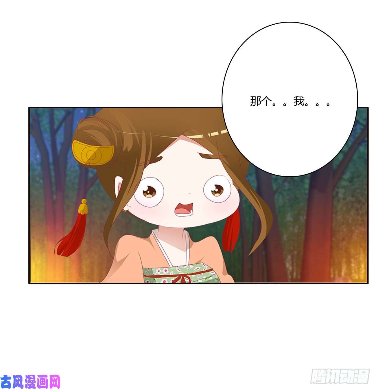 通灵妃对你负责