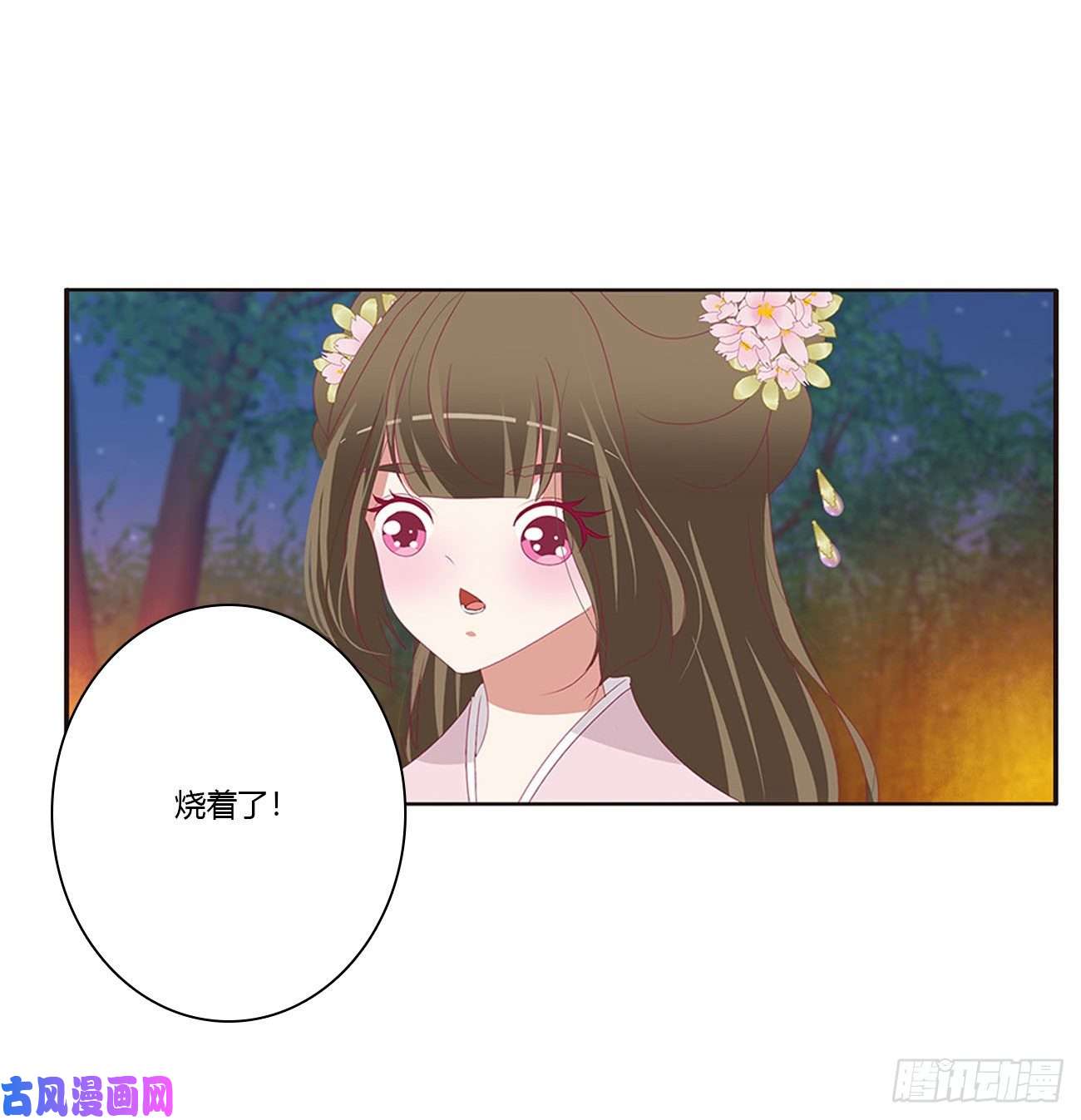 通灵妃对你负责