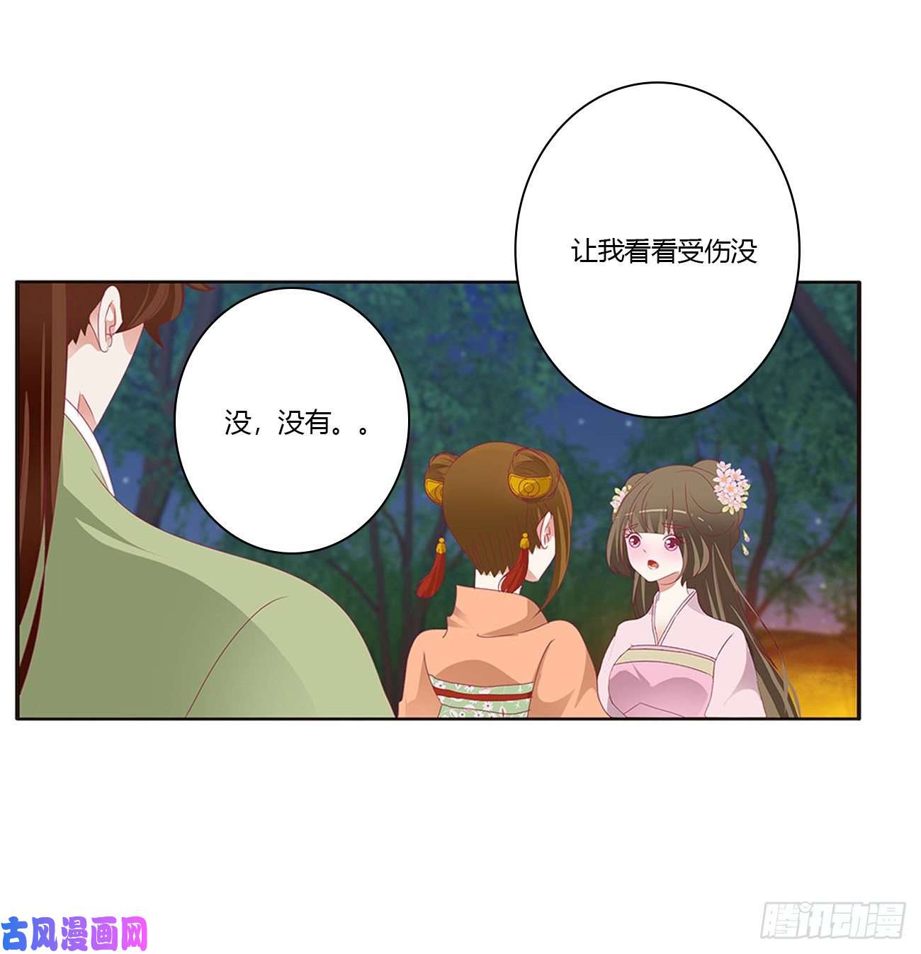 通灵妃对你负责