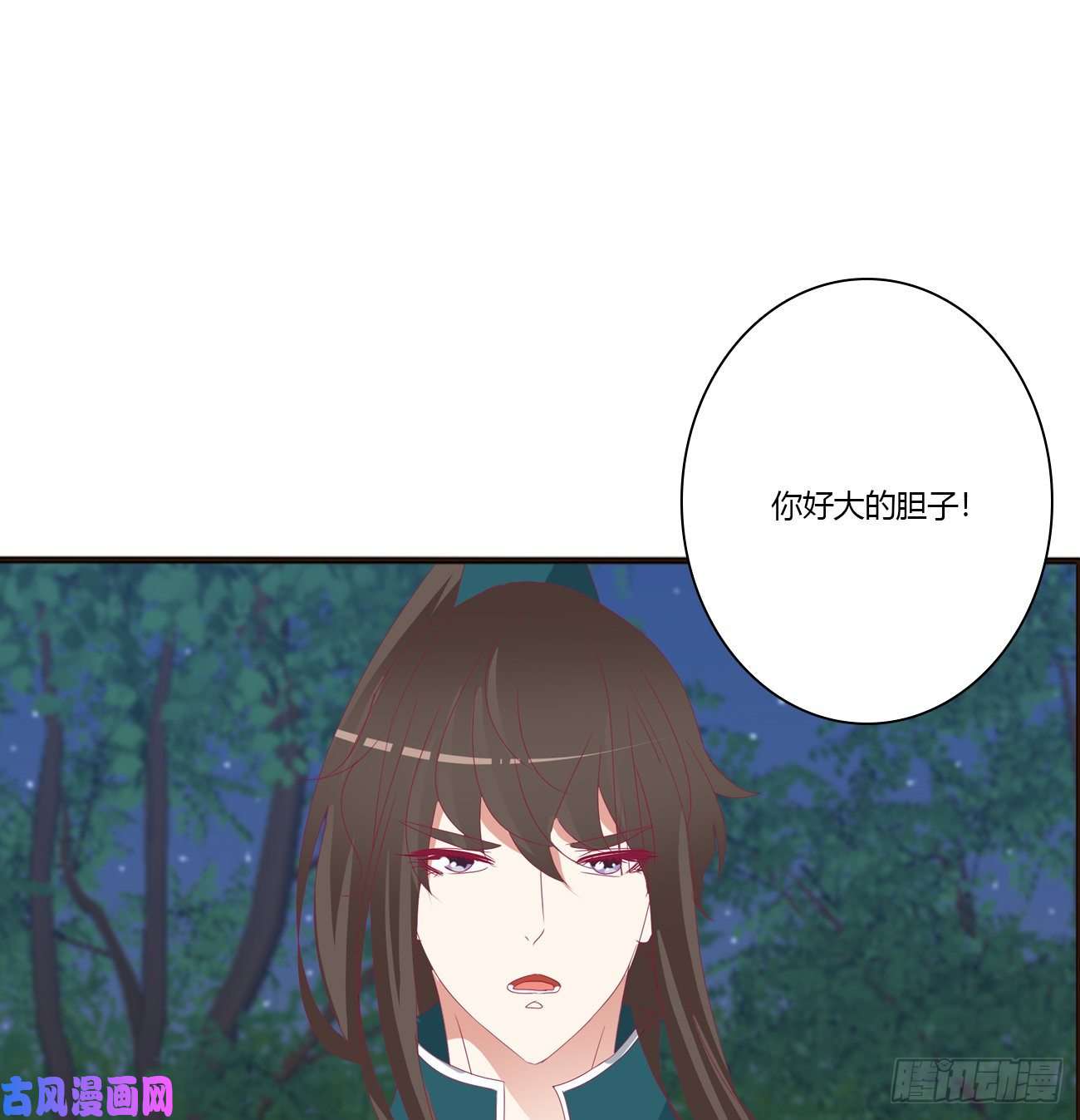 通灵妃对你负责