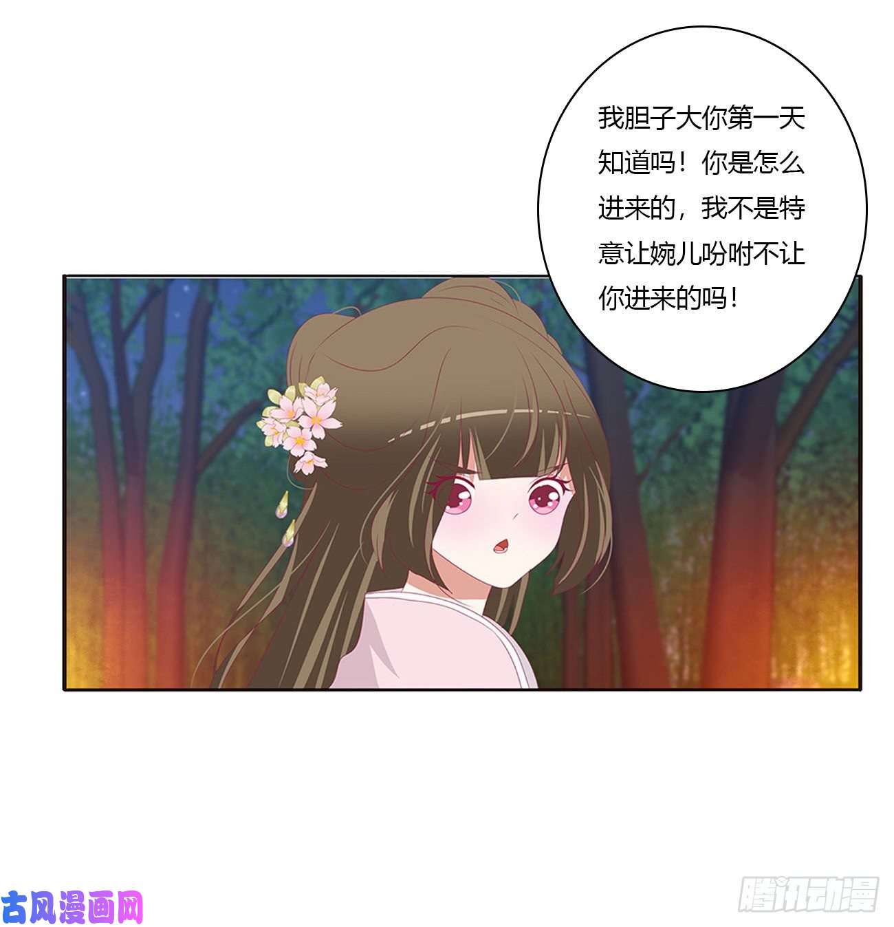 通灵妃对你负责