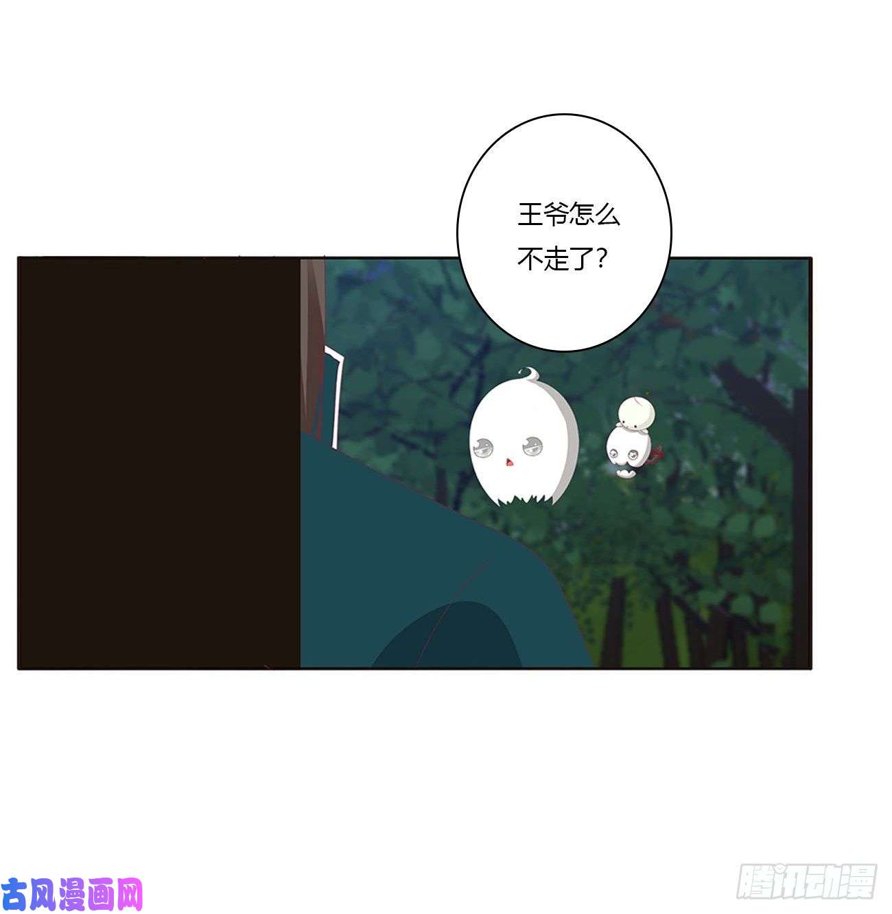 通灵妃对你负责