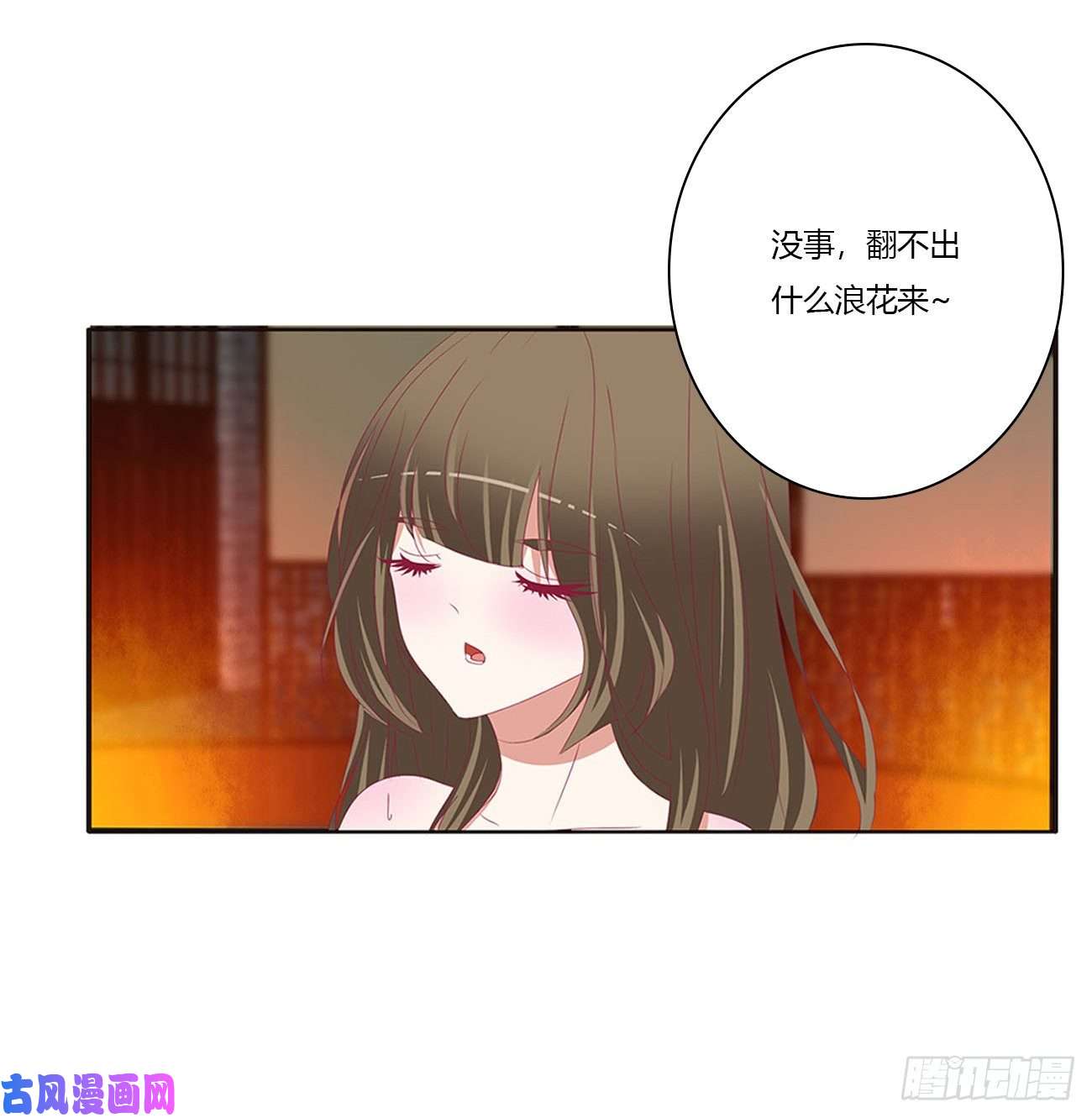 通灵妃失魂落魄