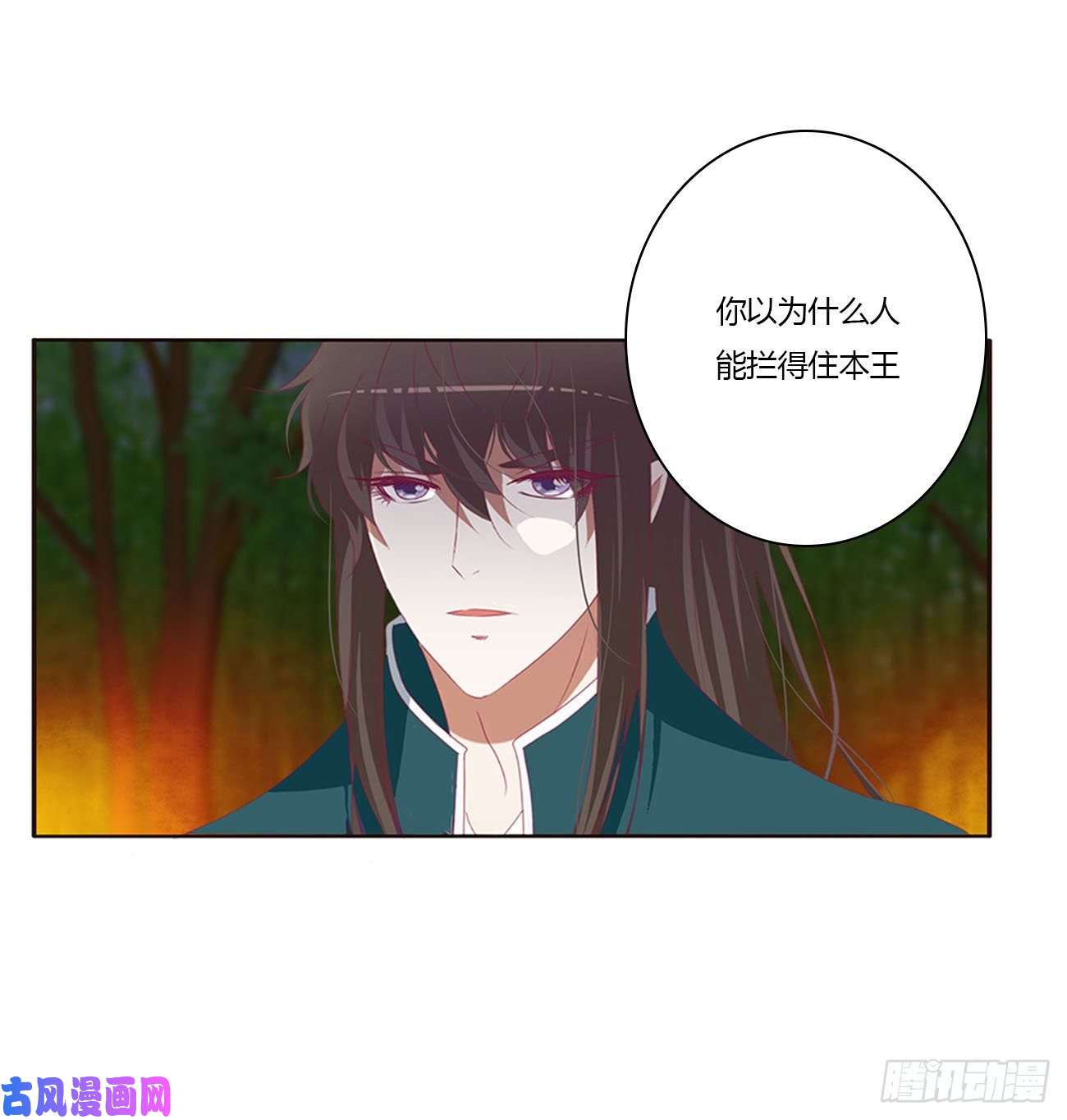 通灵妃失魂落魄