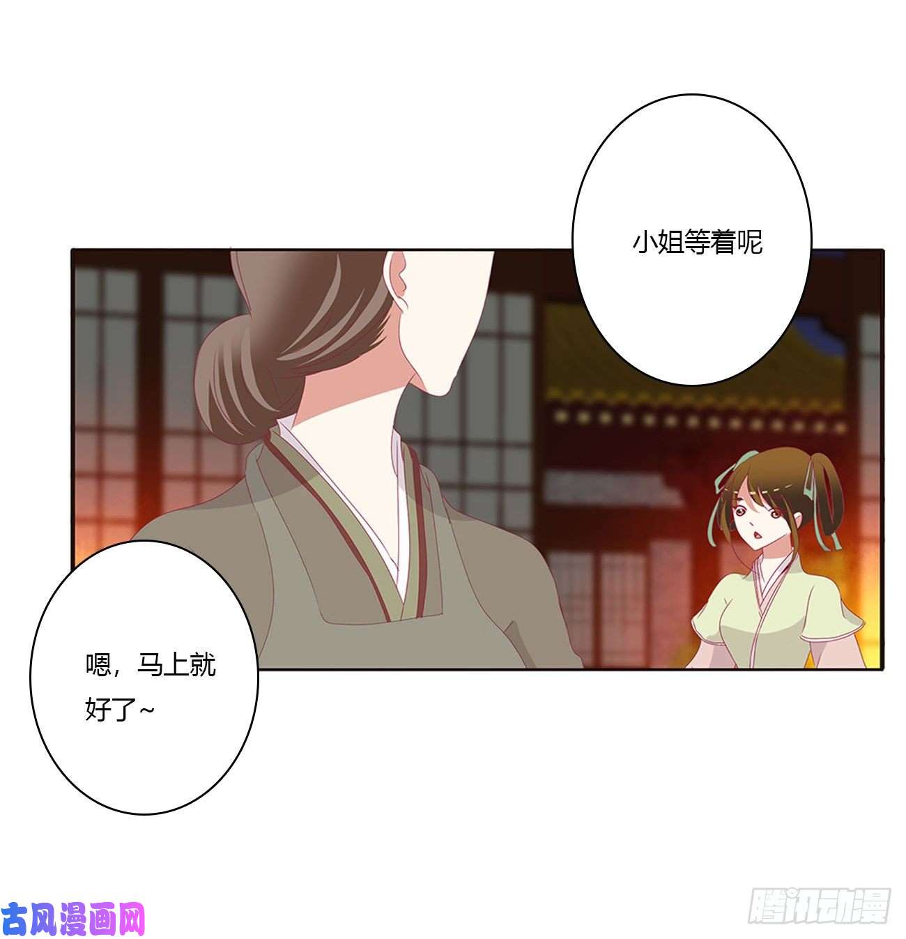 通灵妃失魂落魄