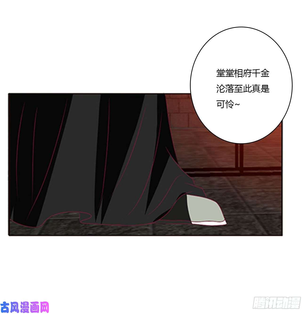 通灵妃失魂落魄