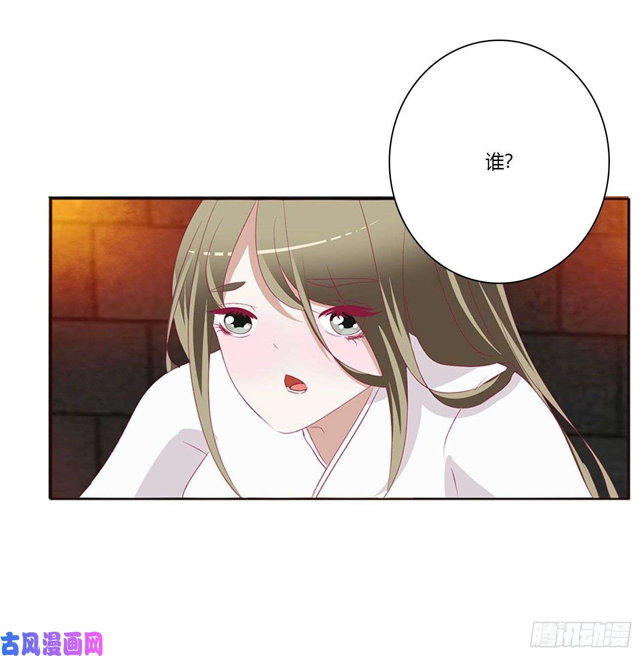 通灵妃失魂落魄