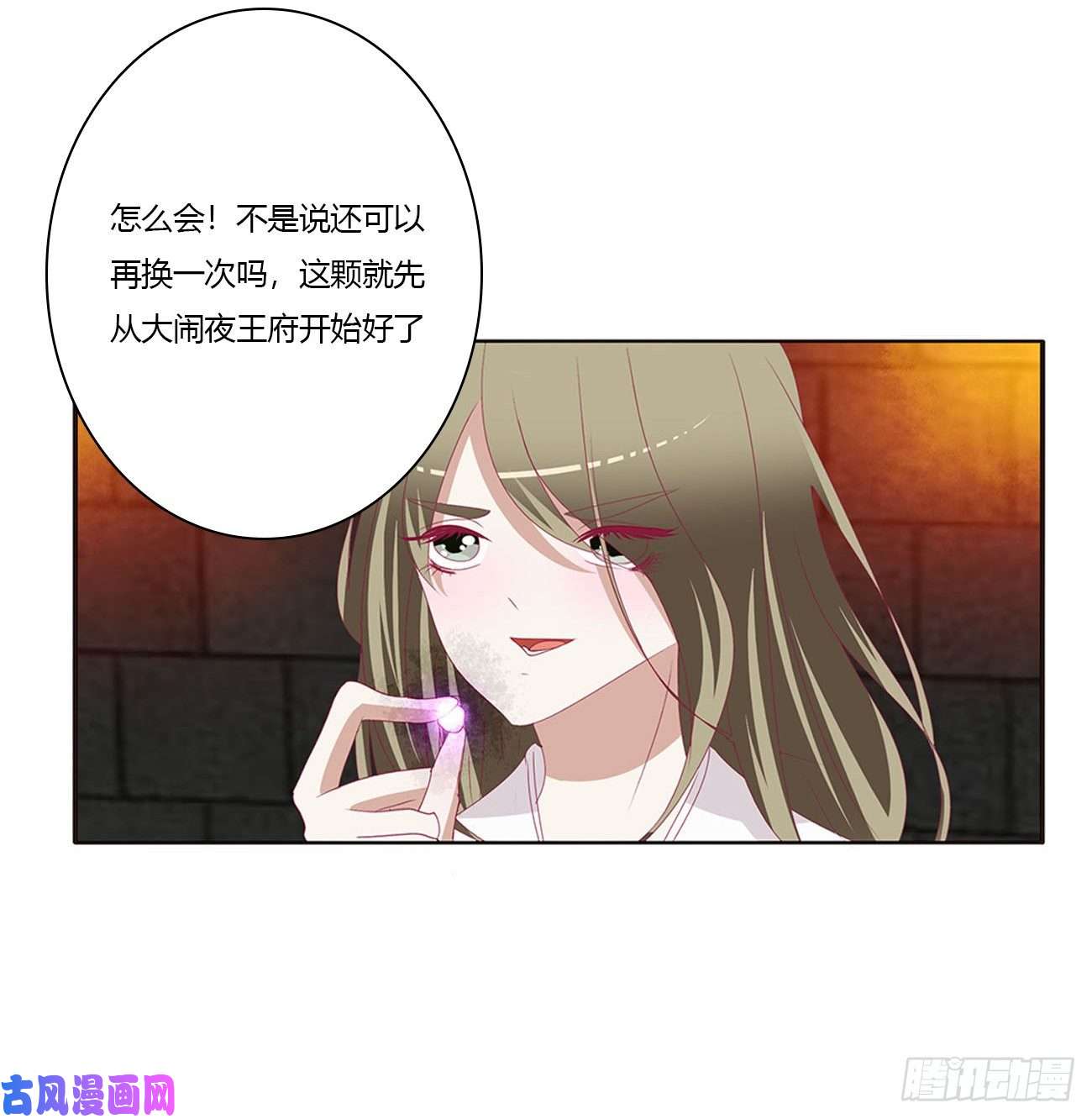 通灵妃失魂落魄