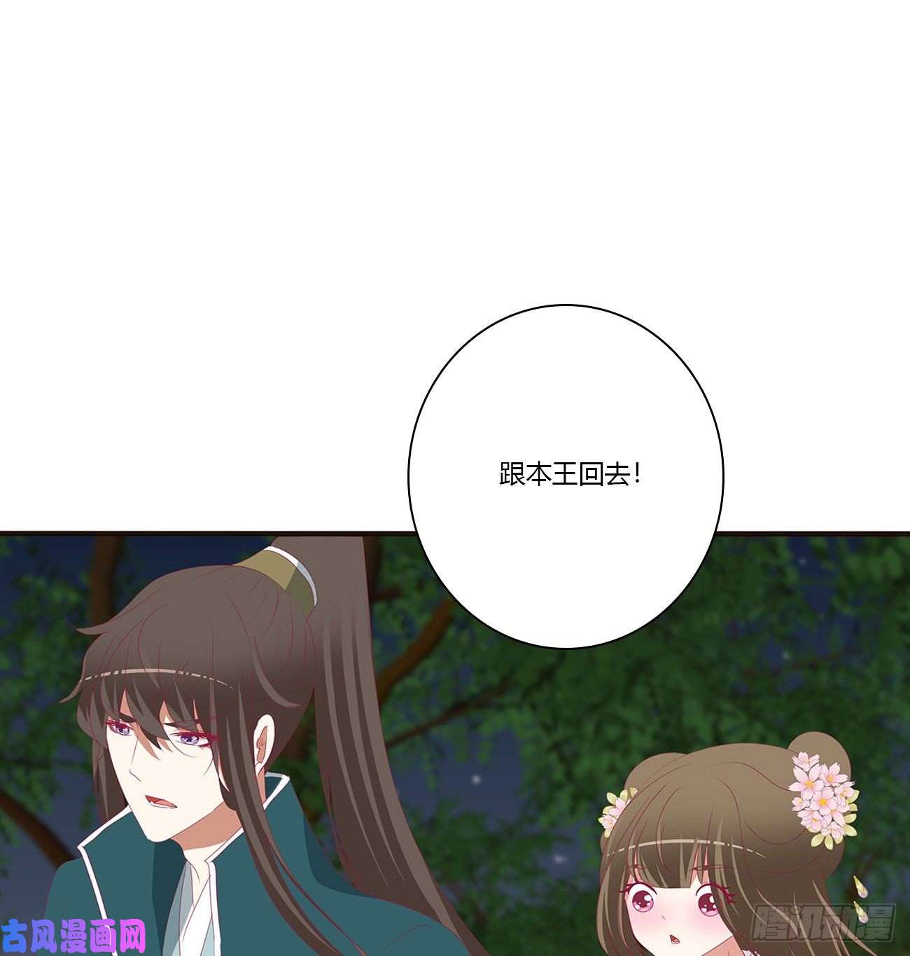 通灵妃失魂落魄