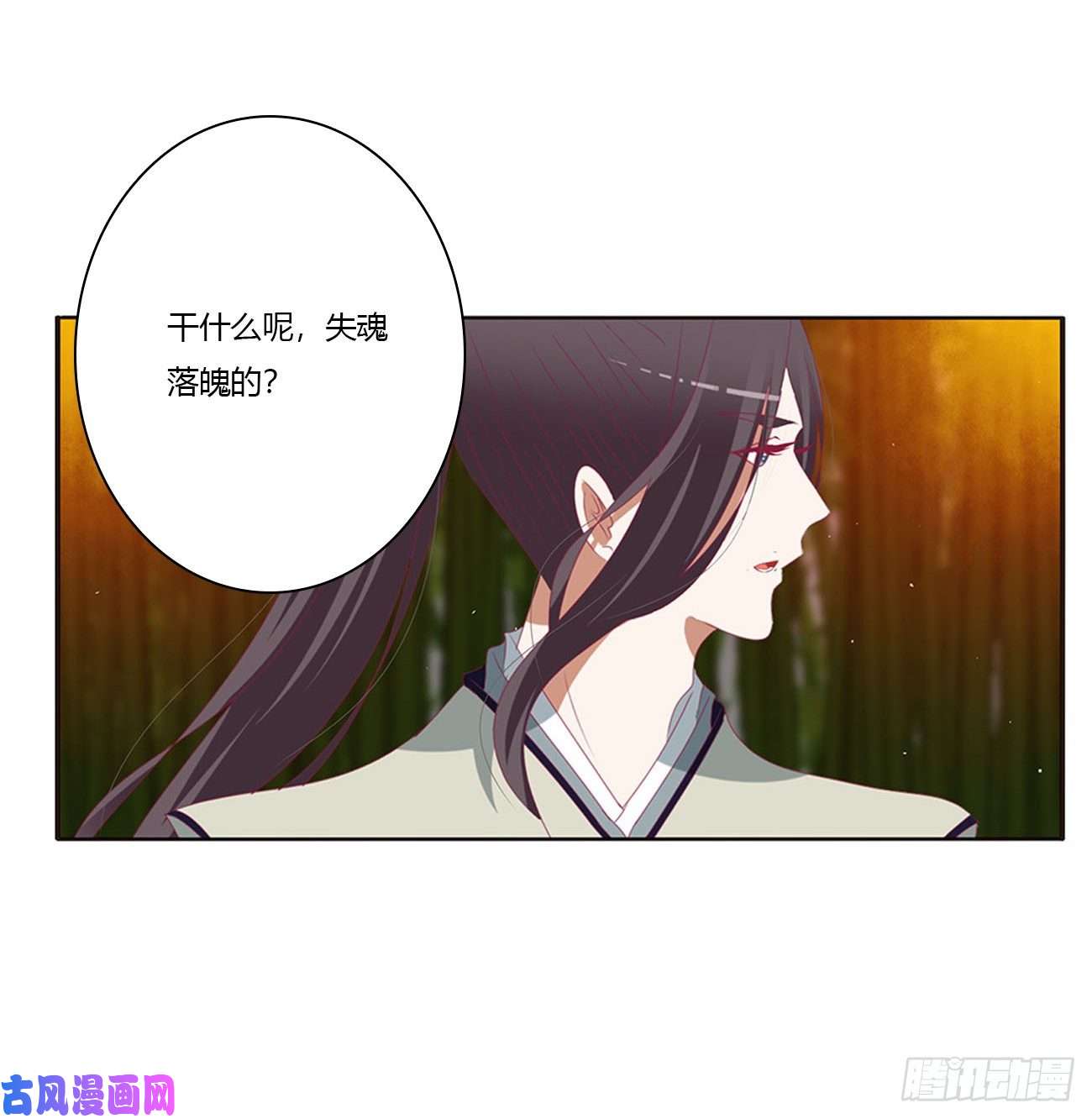 通灵妃失魂落魄