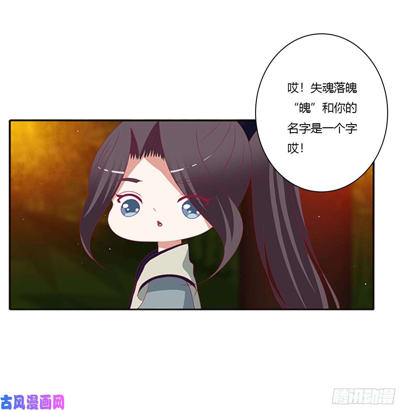 通灵妃失魂落魄