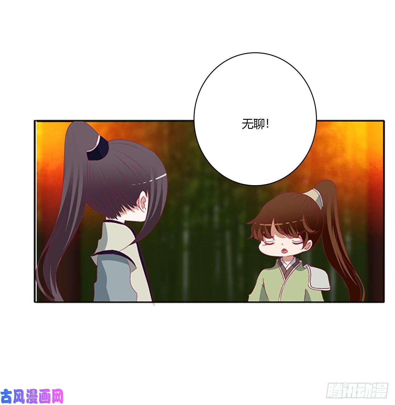 通灵妃失魂落魄