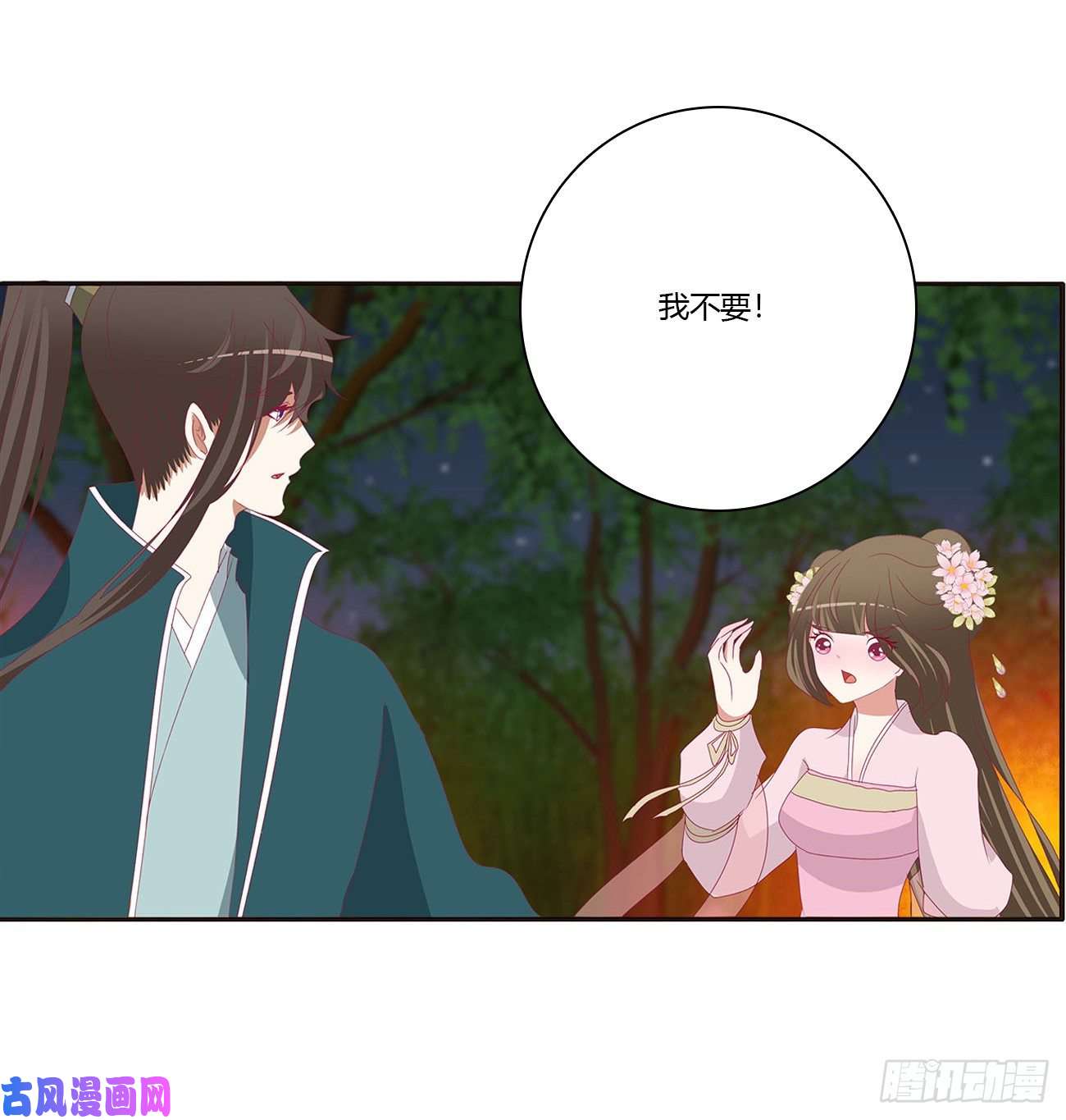 通灵妃失魂落魄