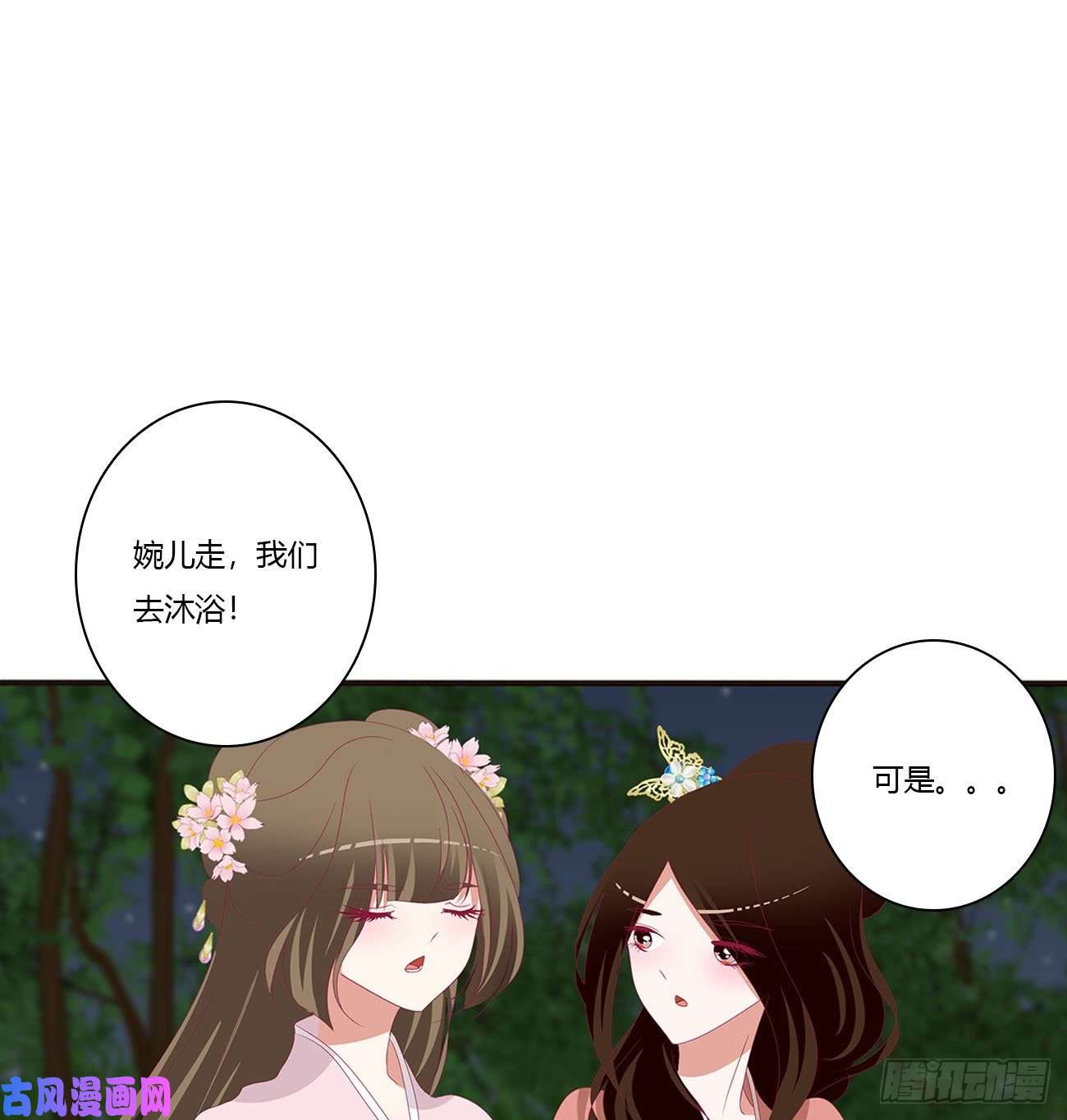 通灵妃失魂落魄