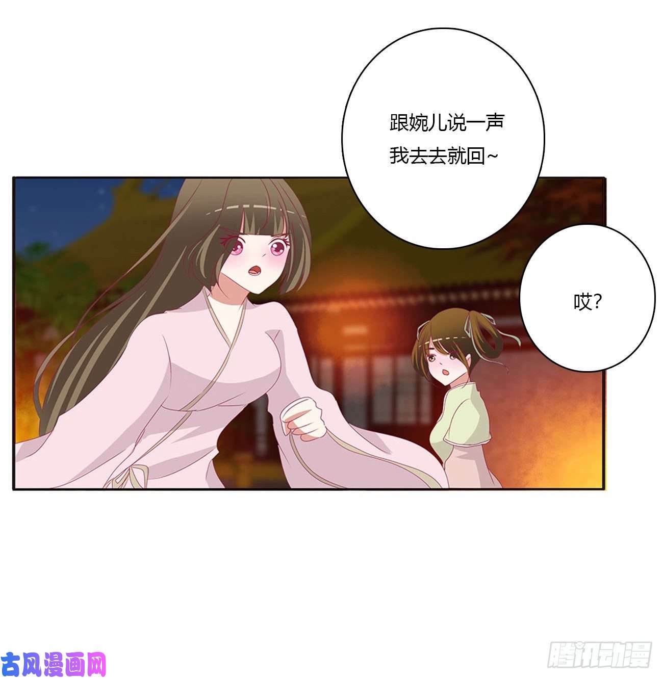 通灵妃抱歉了玉清