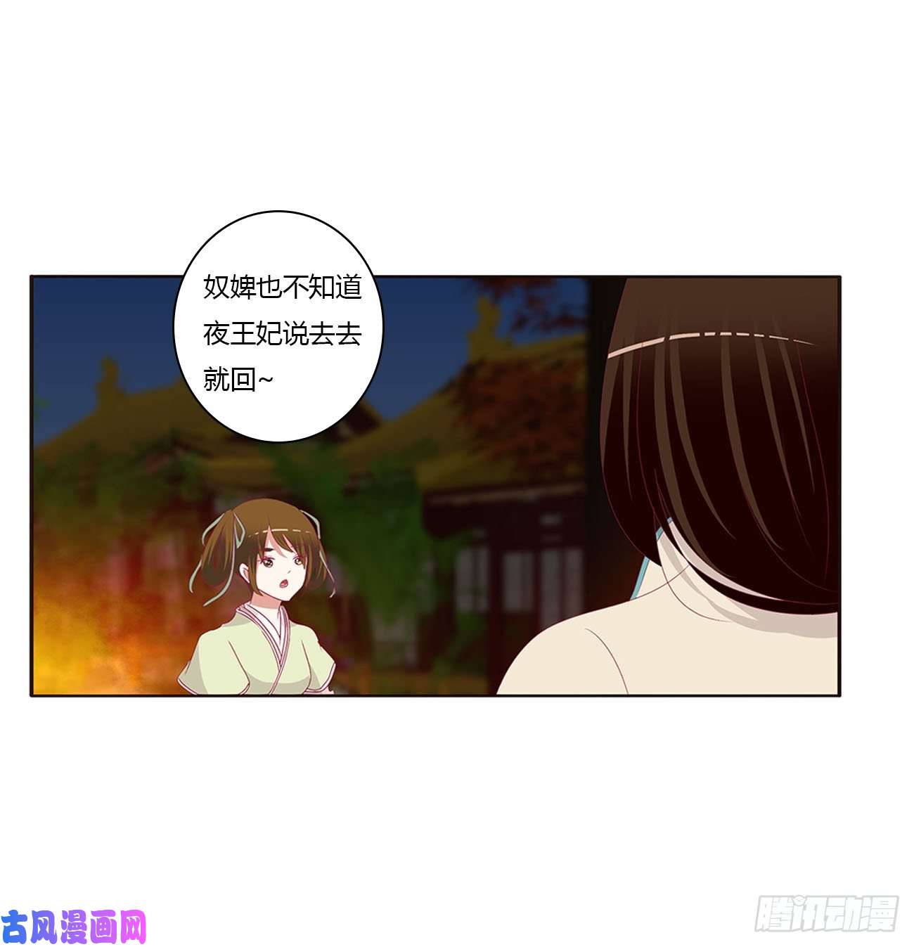 通灵妃抱歉了玉清