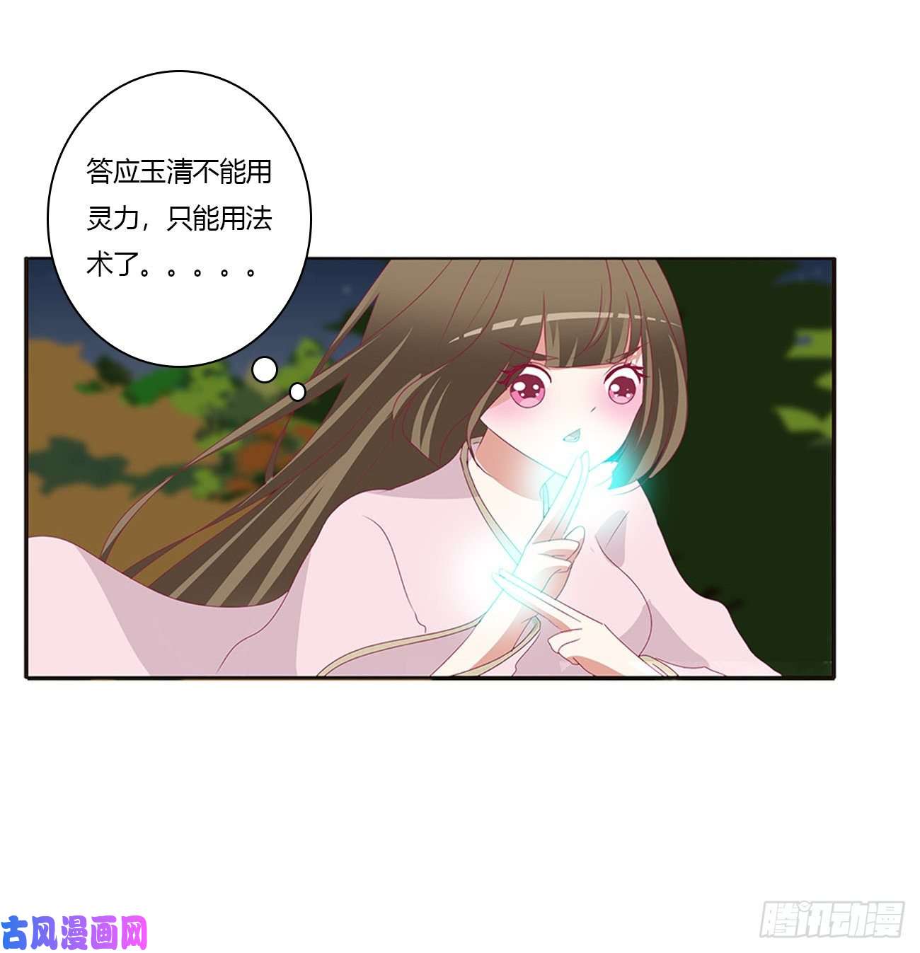 通灵妃抱歉了玉清
