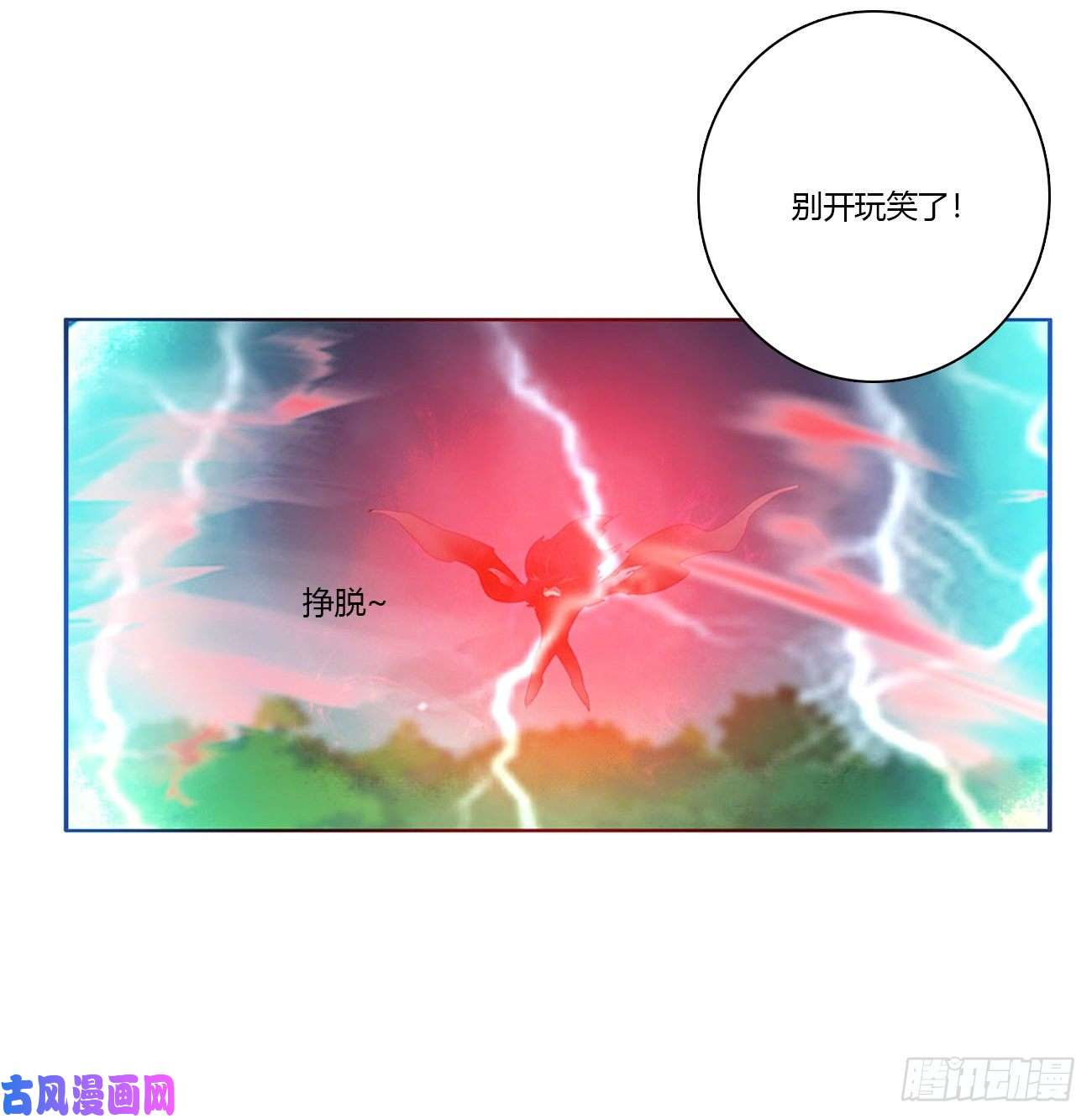 通灵妃抱歉了玉清