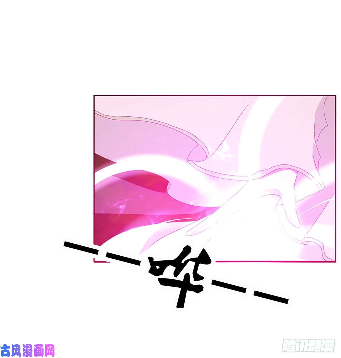 通灵妃抱歉了玉清