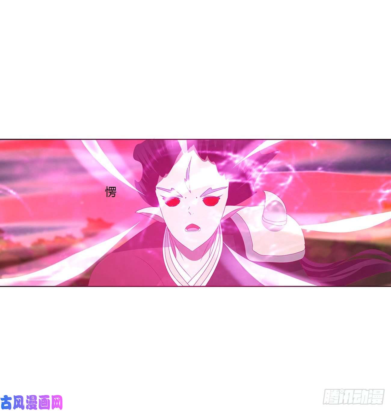 通灵妃抱歉了玉清