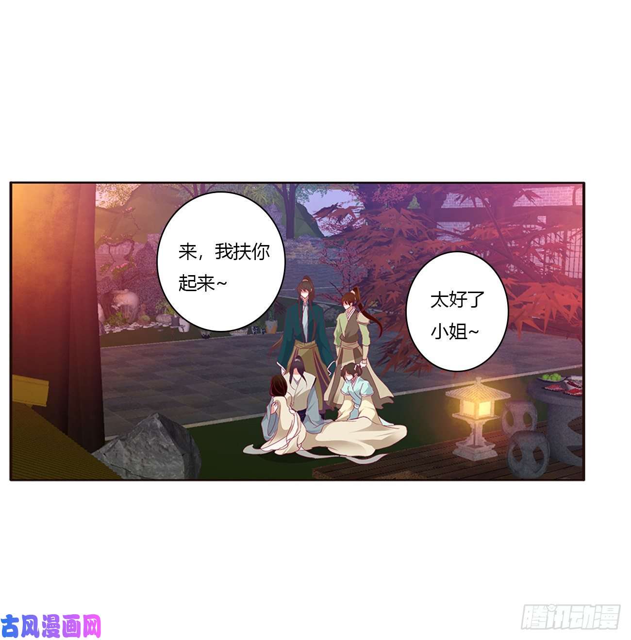 通灵妃你们在干什么！